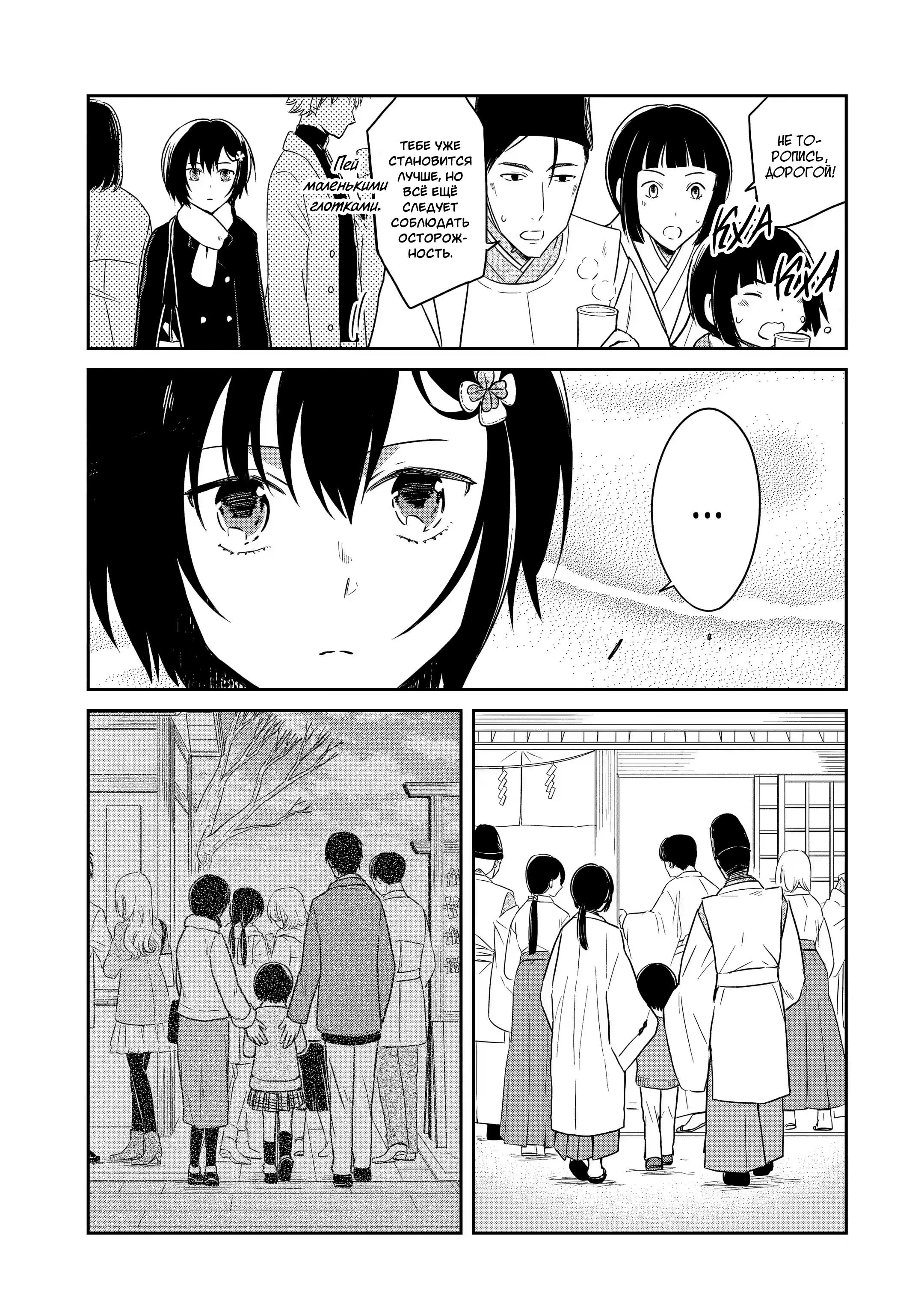 Манга Осторожно: учитель-убийца! - Глава 14 Страница 19