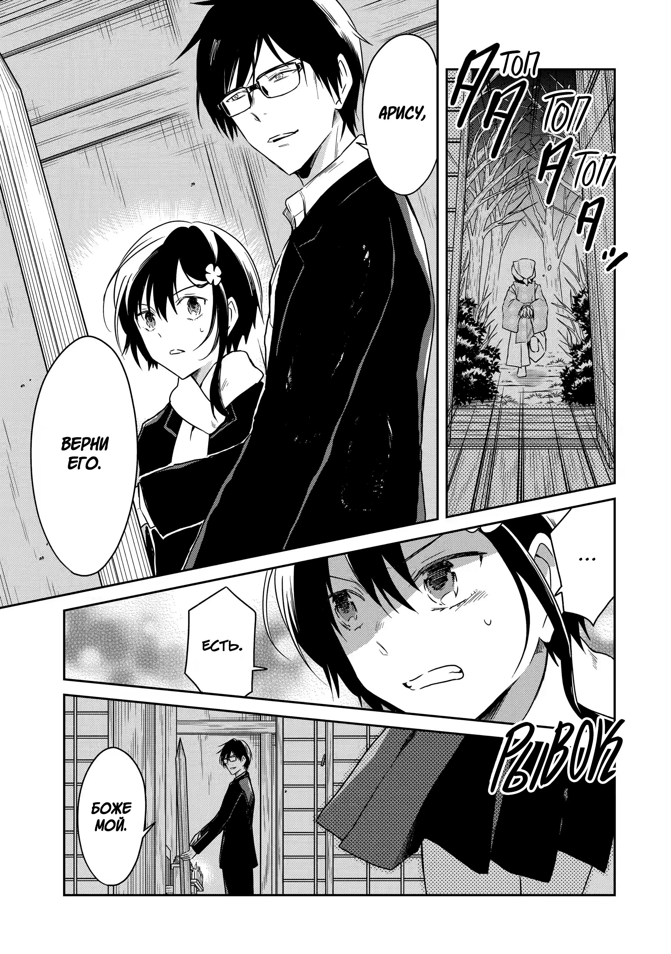 Манга Осторожно: учитель-убийца! - Глава 14 Страница 50