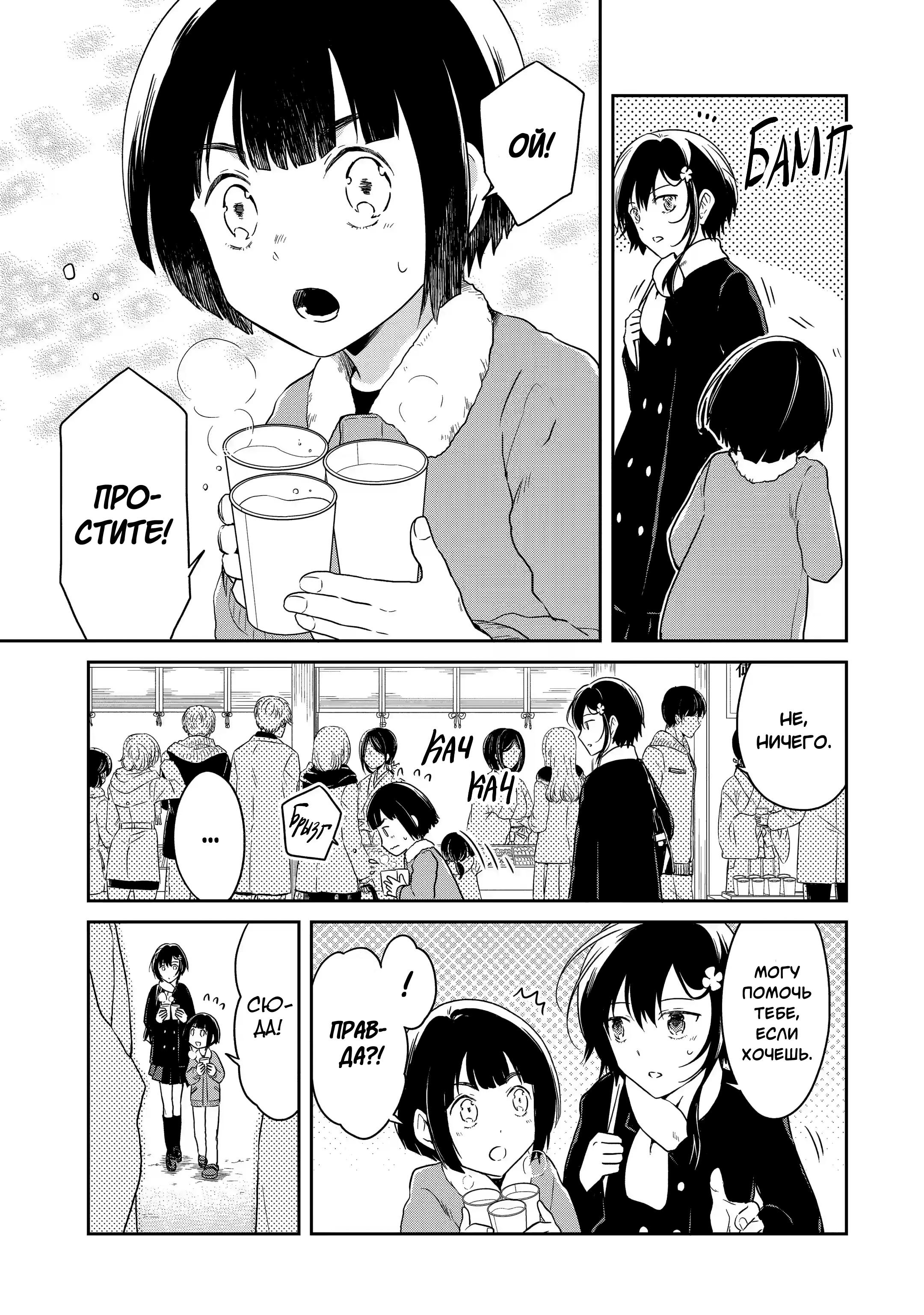 Манга Осторожно: учитель-убийца! - Глава 14 Страница 17