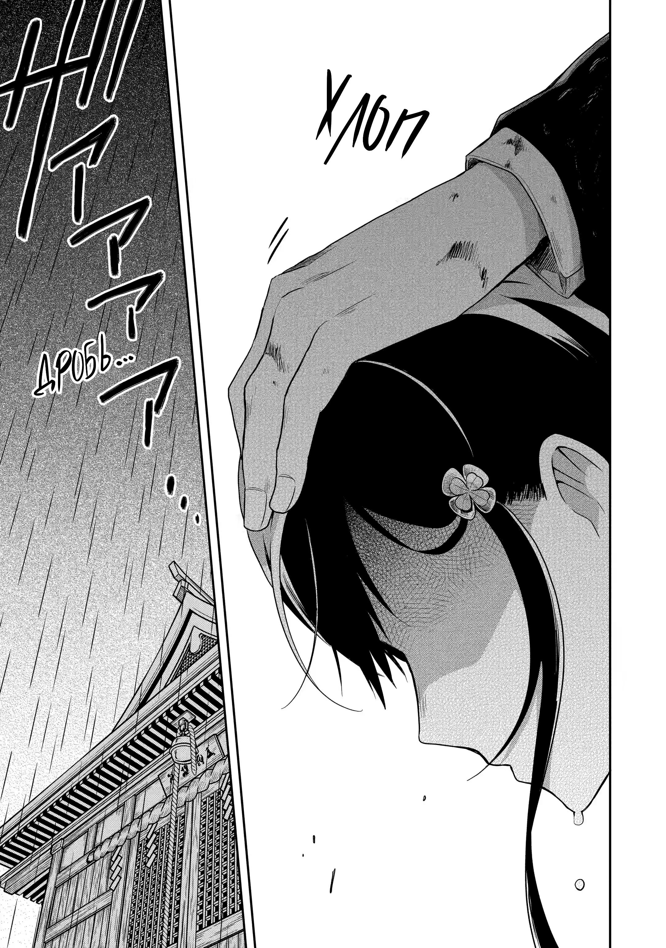 Манга Осторожно: учитель-убийца! - Глава 14 Страница 65