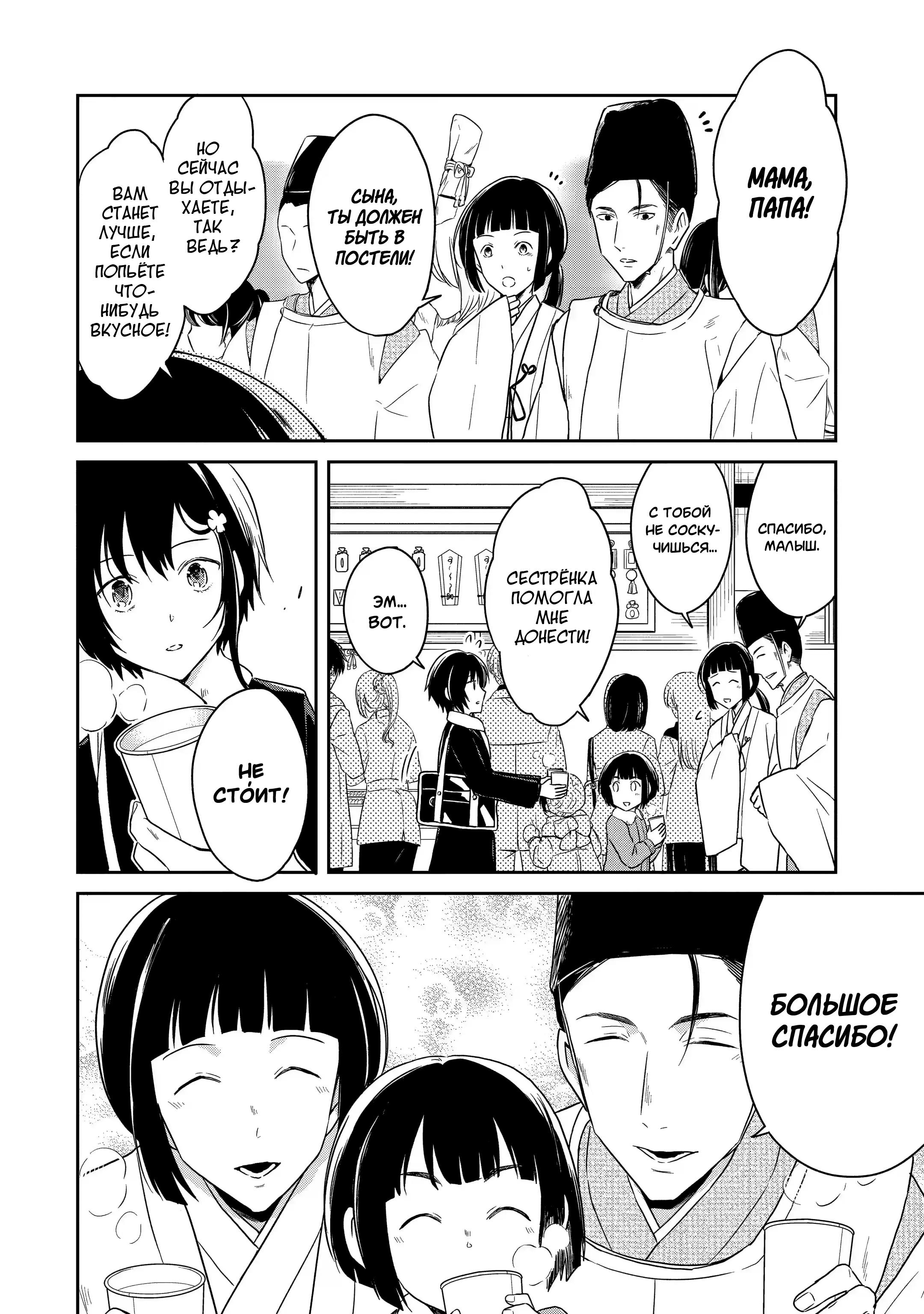 Манга Осторожно: учитель-убийца! - Глава 14 Страница 18