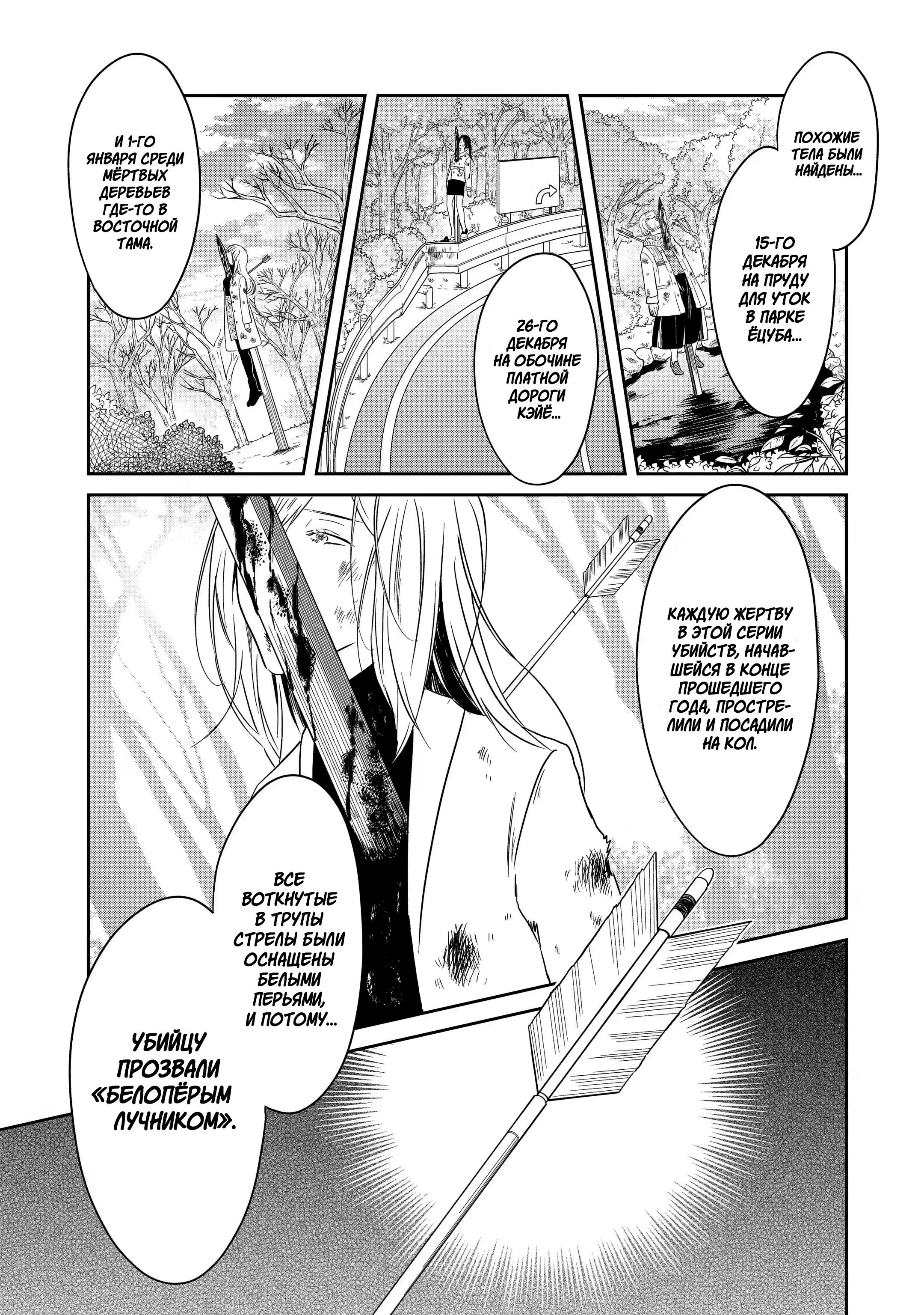 Манга Осторожно: учитель-убийца! - Глава 14 Страница 11