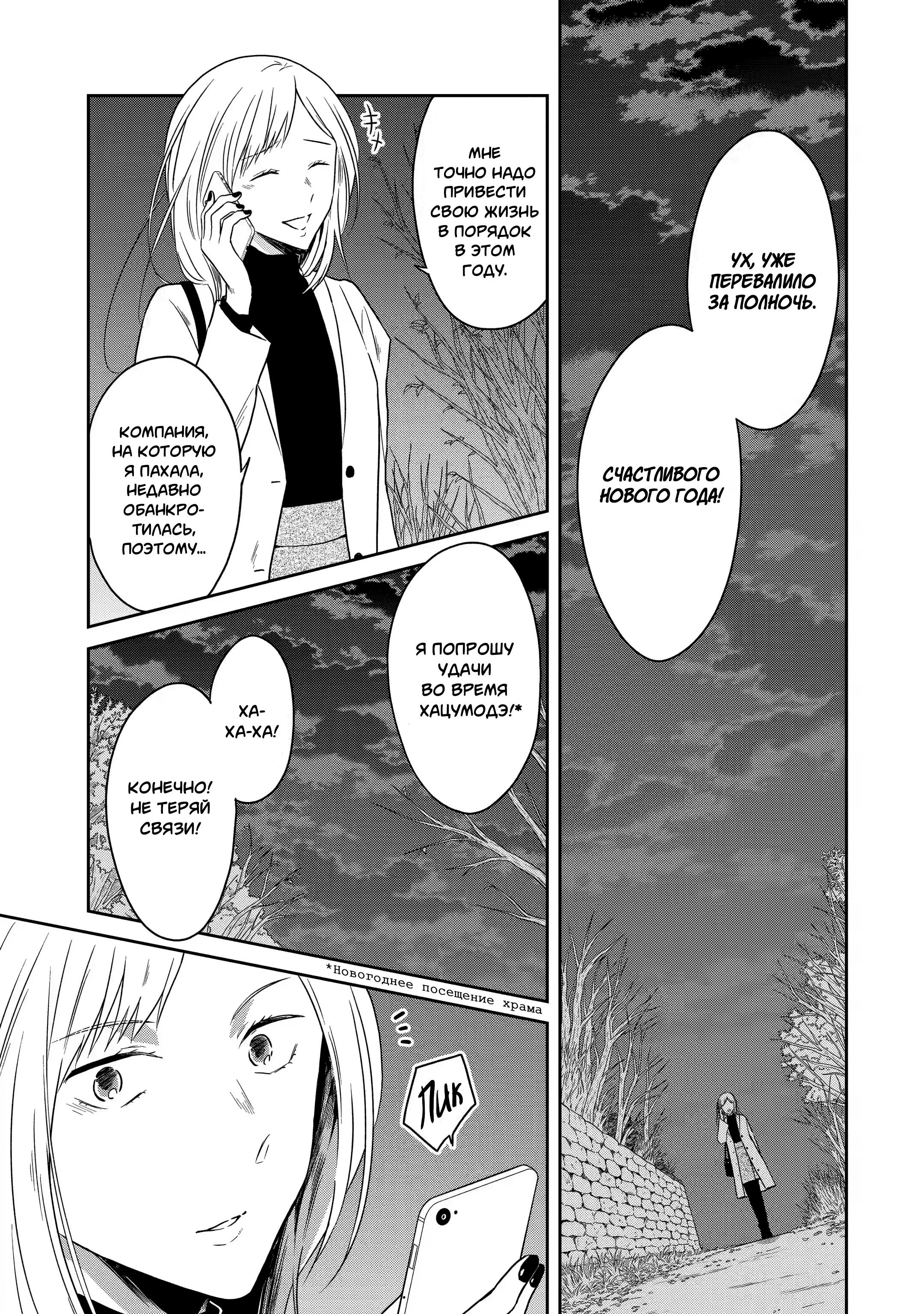 Манга Осторожно: учитель-убийца! - Глава 14 Страница 1