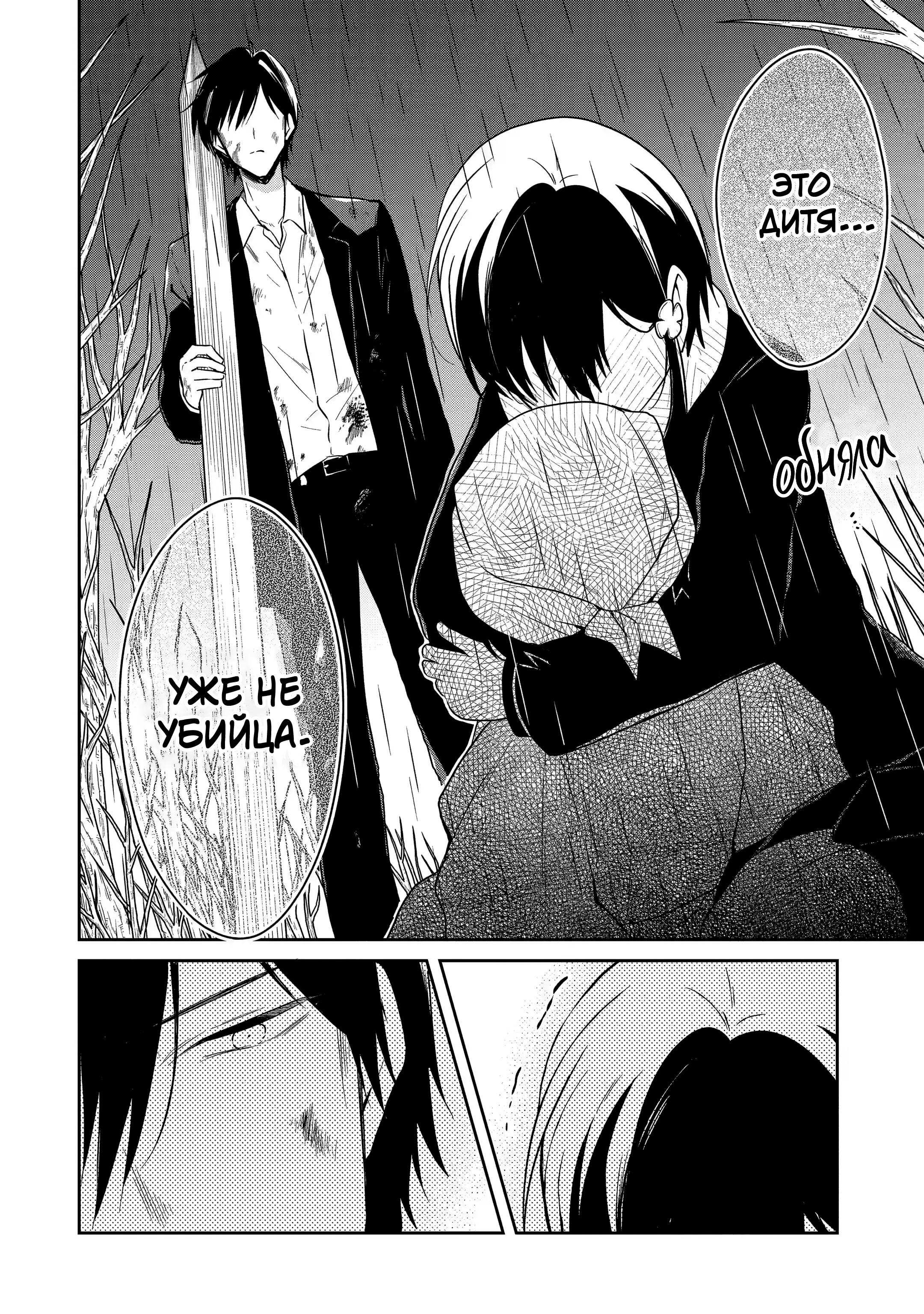 Манга Осторожно: учитель-убийца! - Глава 14 Страница 64