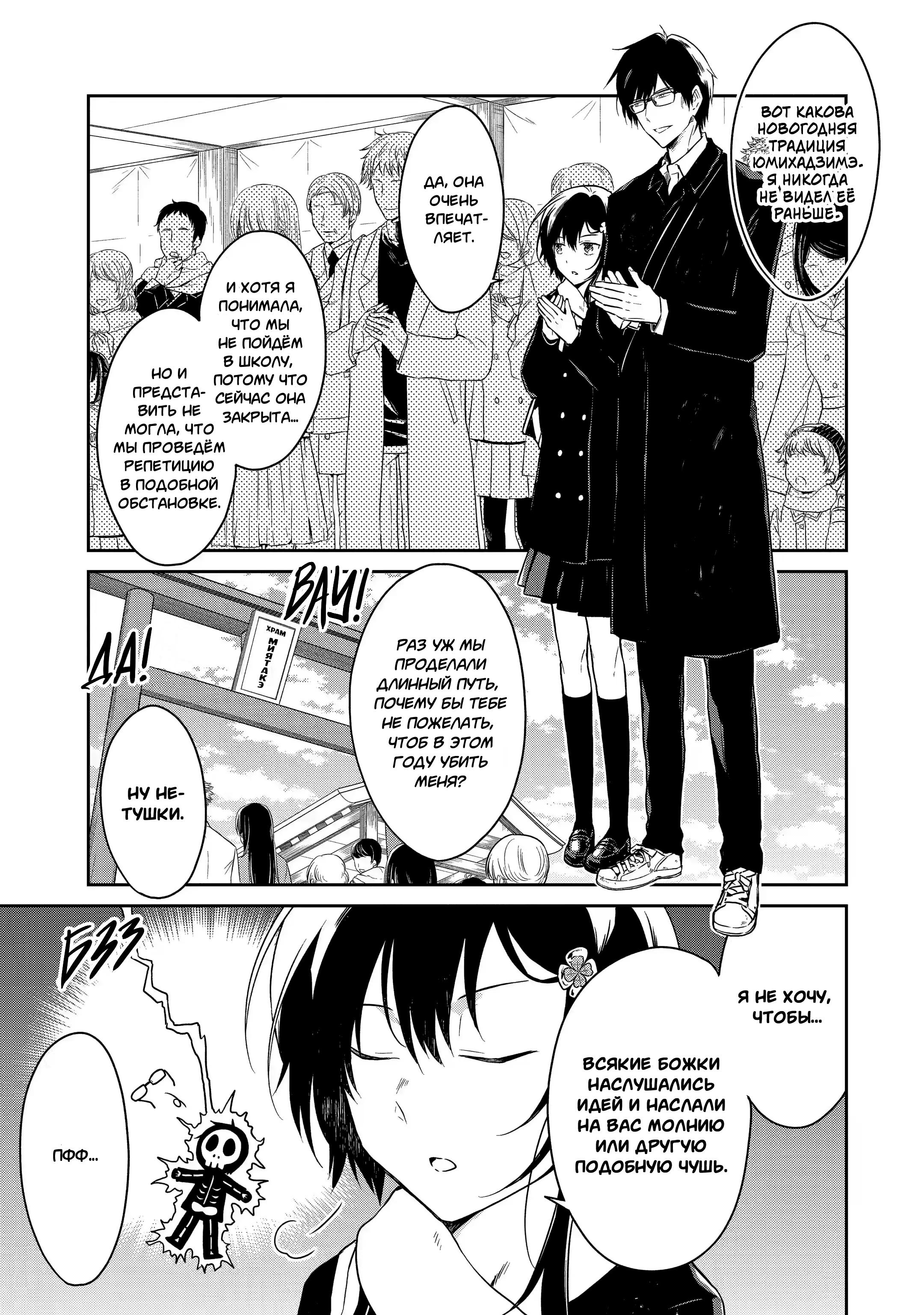 Манга Осторожно: учитель-убийца! - Глава 14 Страница 7