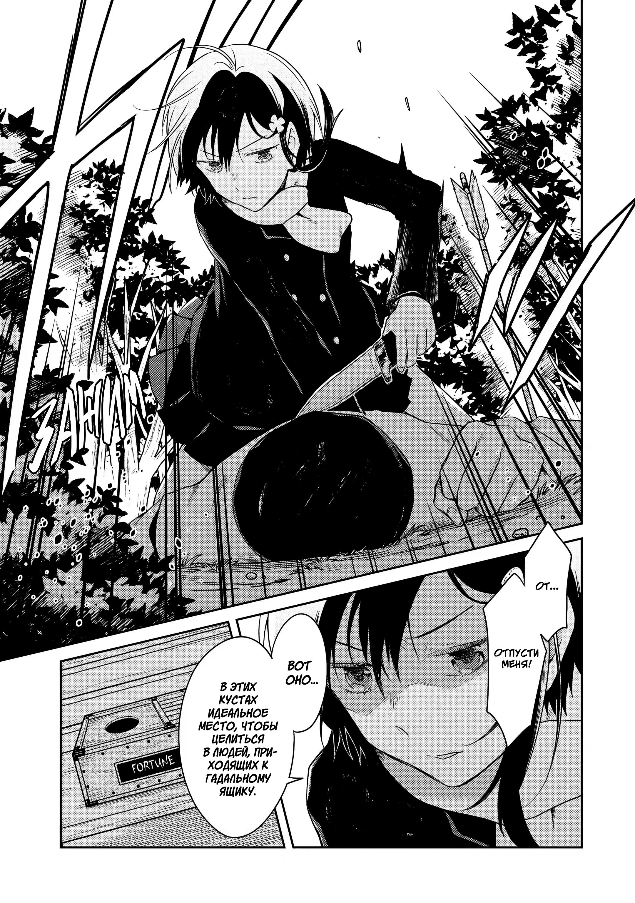 Манга Осторожно: учитель-убийца! - Глава 14 Страница 31