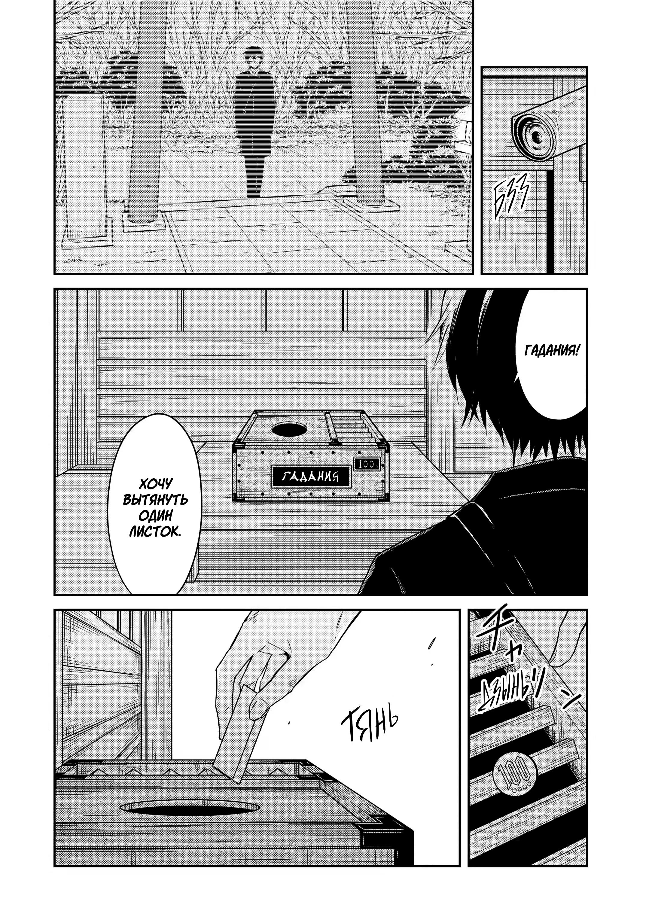 Манга Осторожно: учитель-убийца! - Глава 14 Страница 26