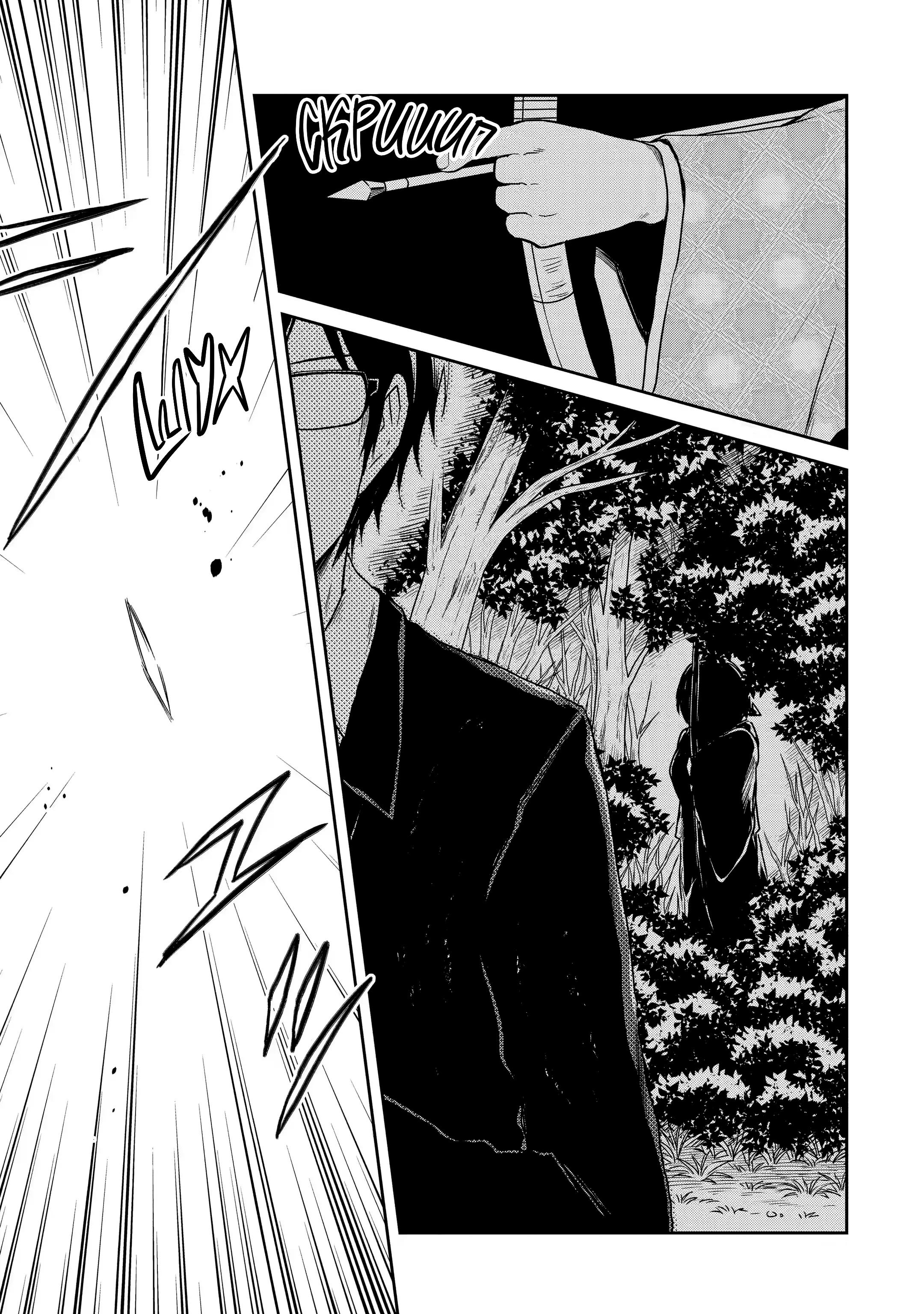 Манга Осторожно: учитель-убийца! - Глава 14 Страница 27