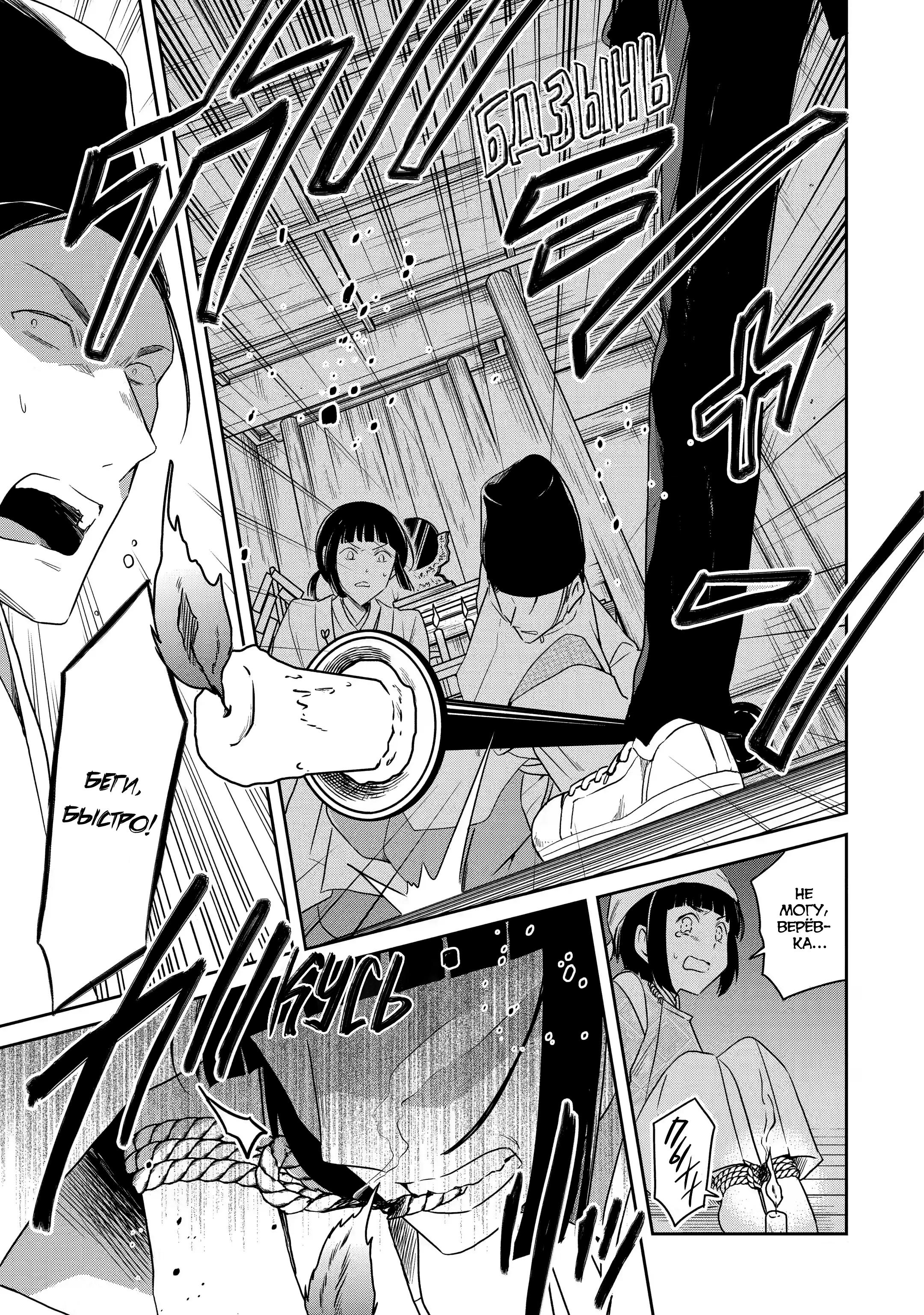 Манга Осторожно: учитель-убийца! - Глава 14 Страница 48