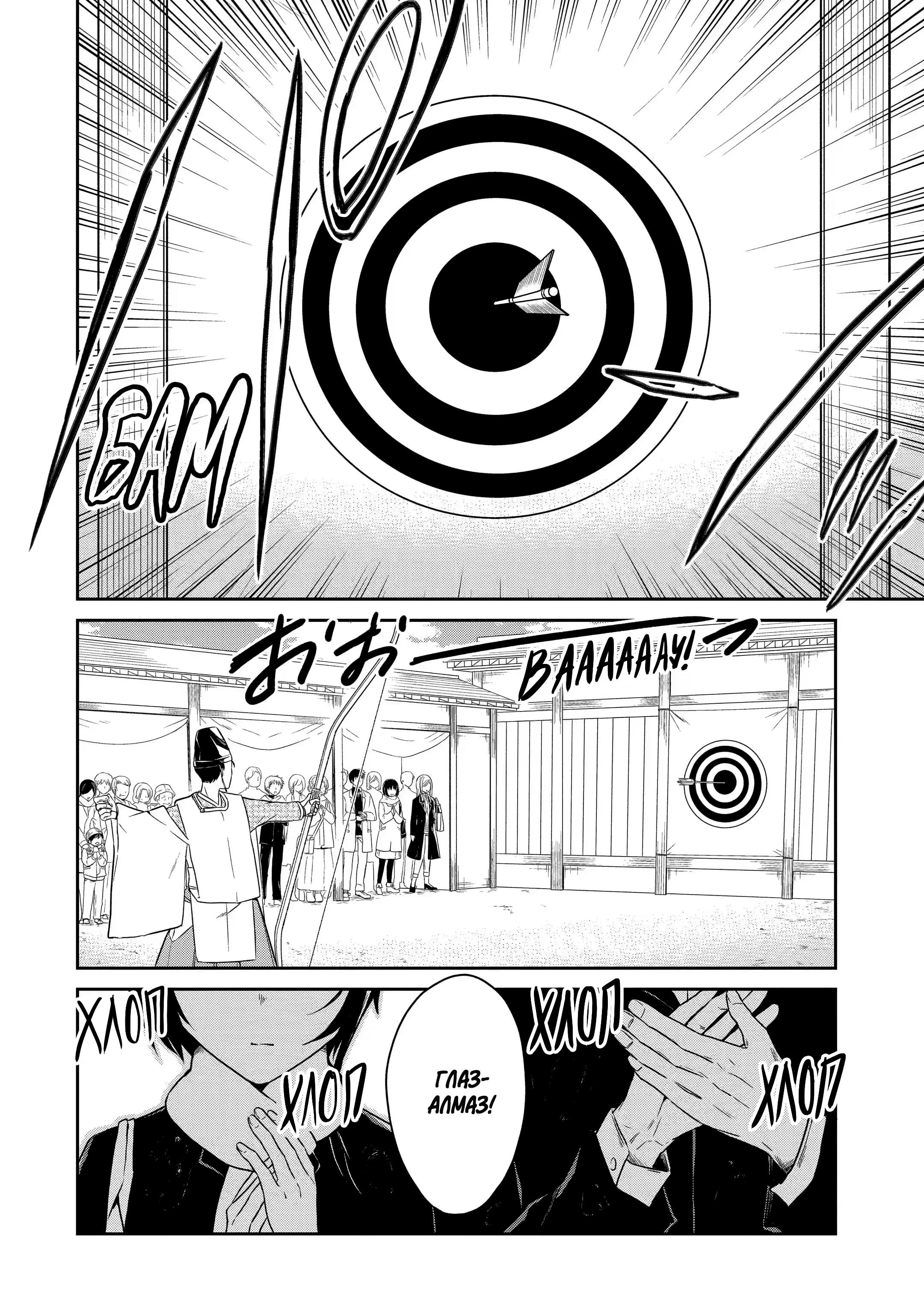 Манга Осторожно: учитель-убийца! - Глава 14 Страница 6