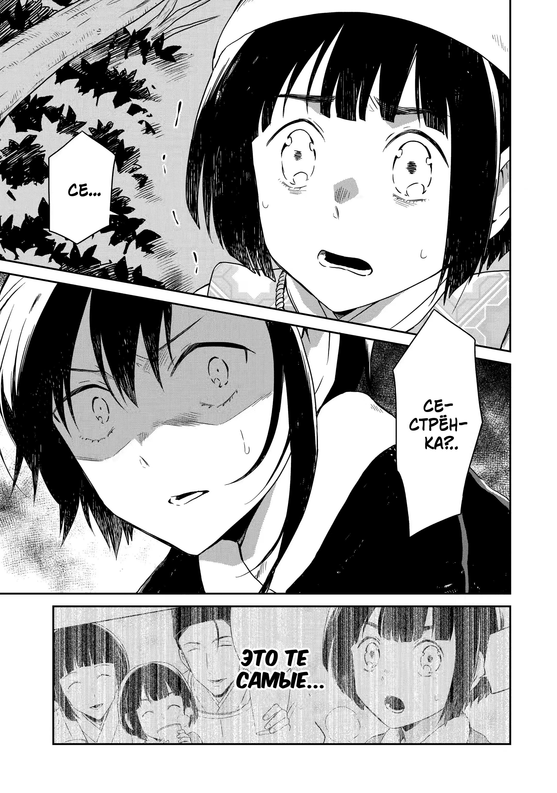 Манга Осторожно: учитель-убийца! - Глава 14 Страница 35