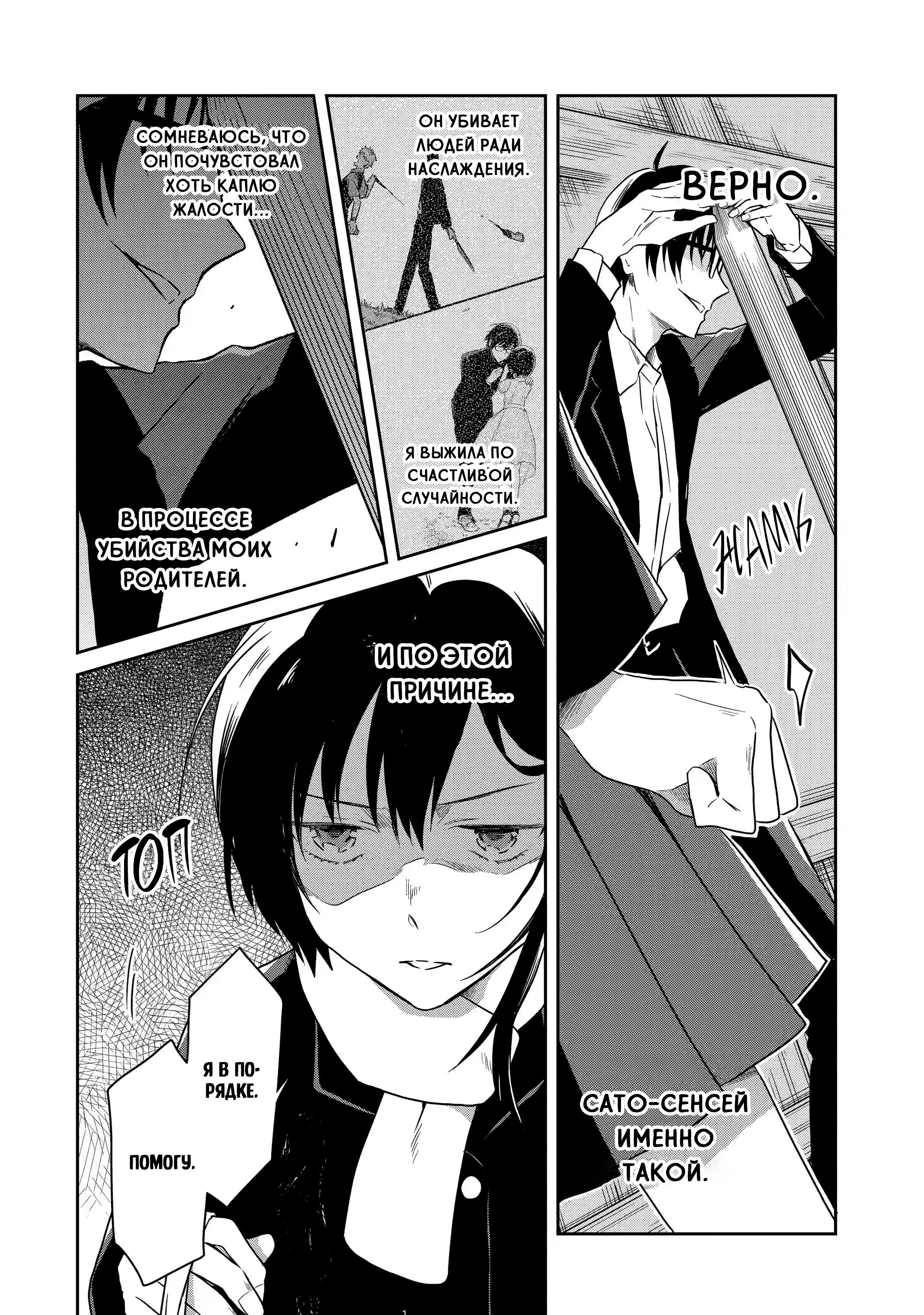 Манга Осторожно: учитель-убийца! - Глава 14 Страница 45