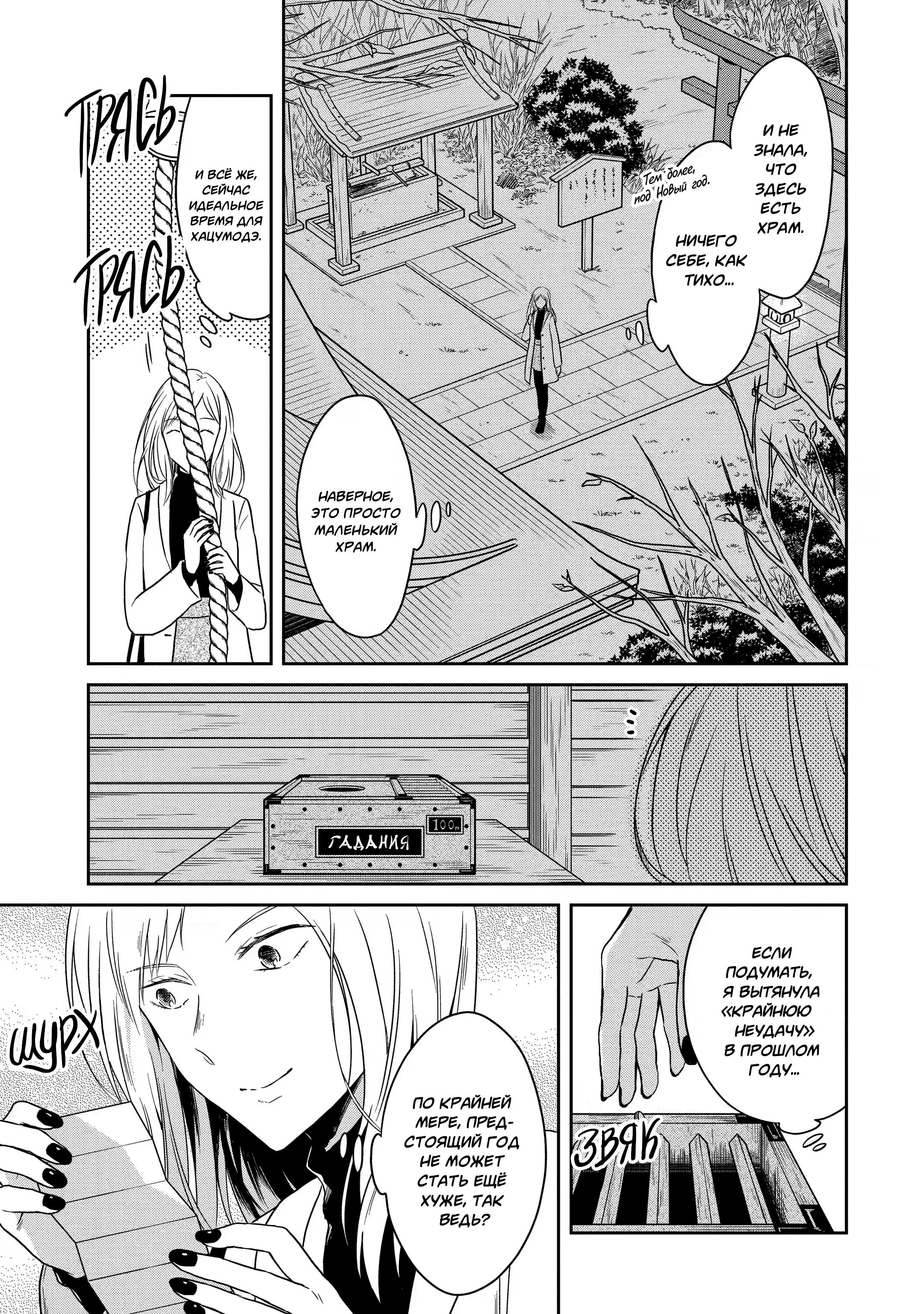 Манга Осторожно: учитель-убийца! - Глава 14 Страница 3