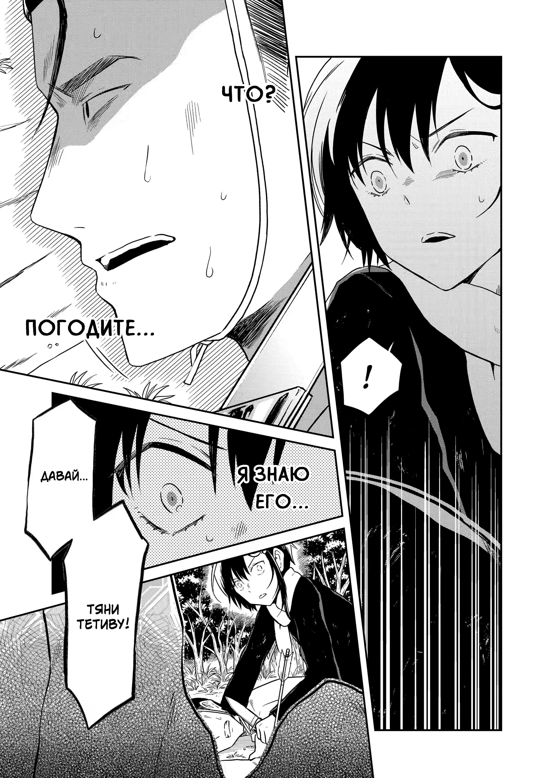 Манга Осторожно: учитель-убийца! - Глава 14 Страница 33