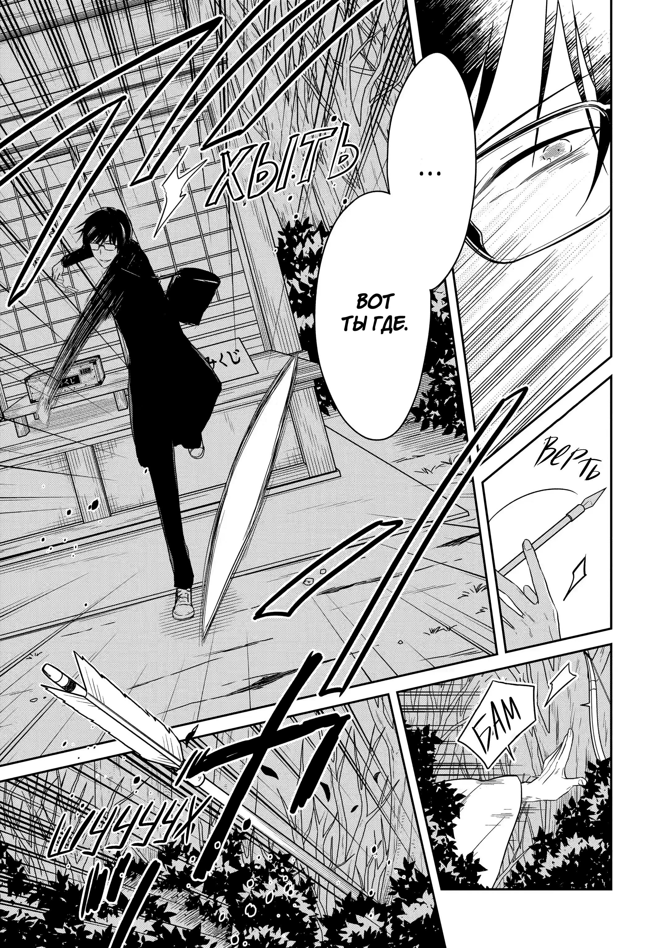 Манга Осторожно: учитель-убийца! - Глава 14 Страница 29