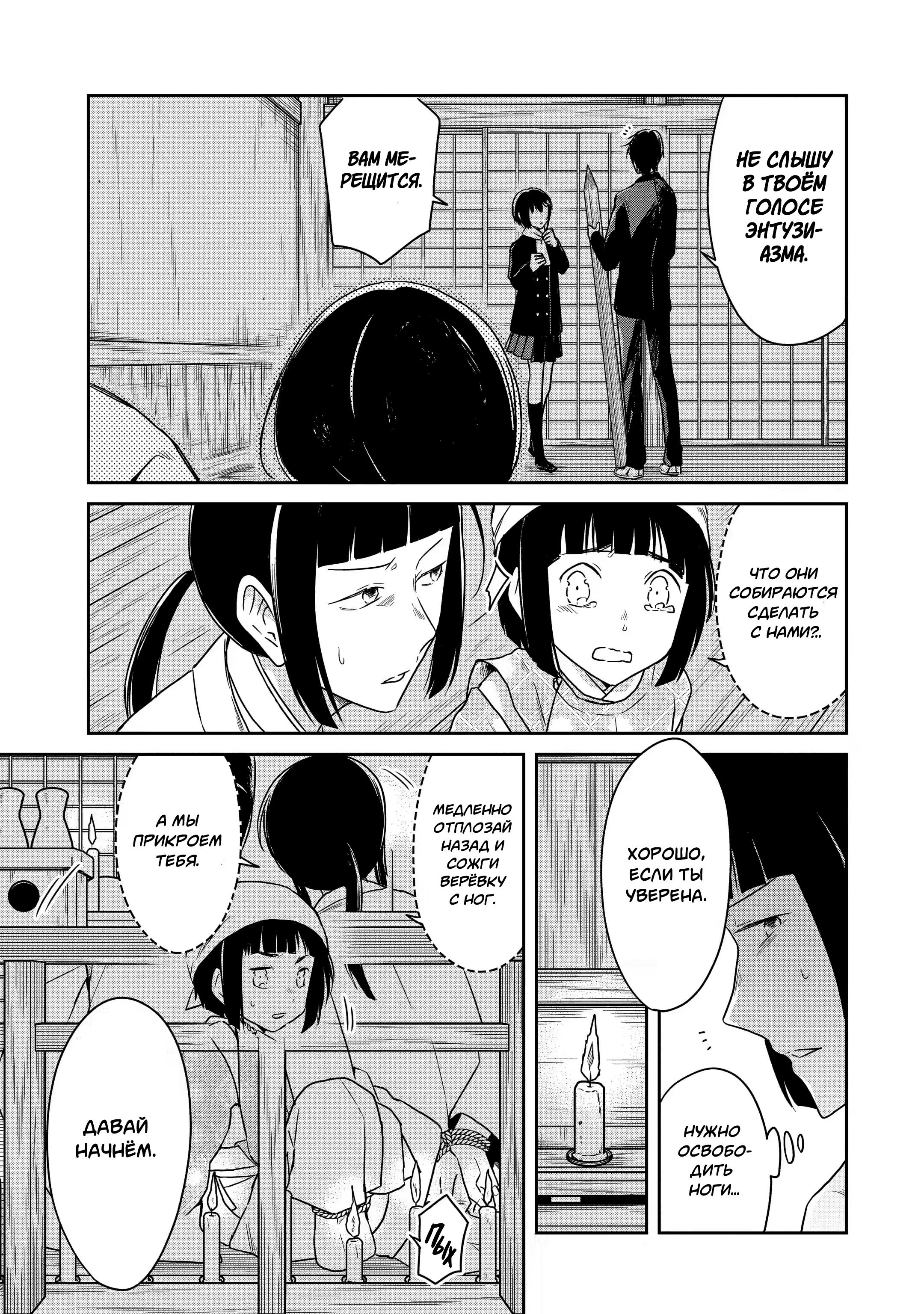 Манга Осторожно: учитель-убийца! - Глава 14 Страница 46