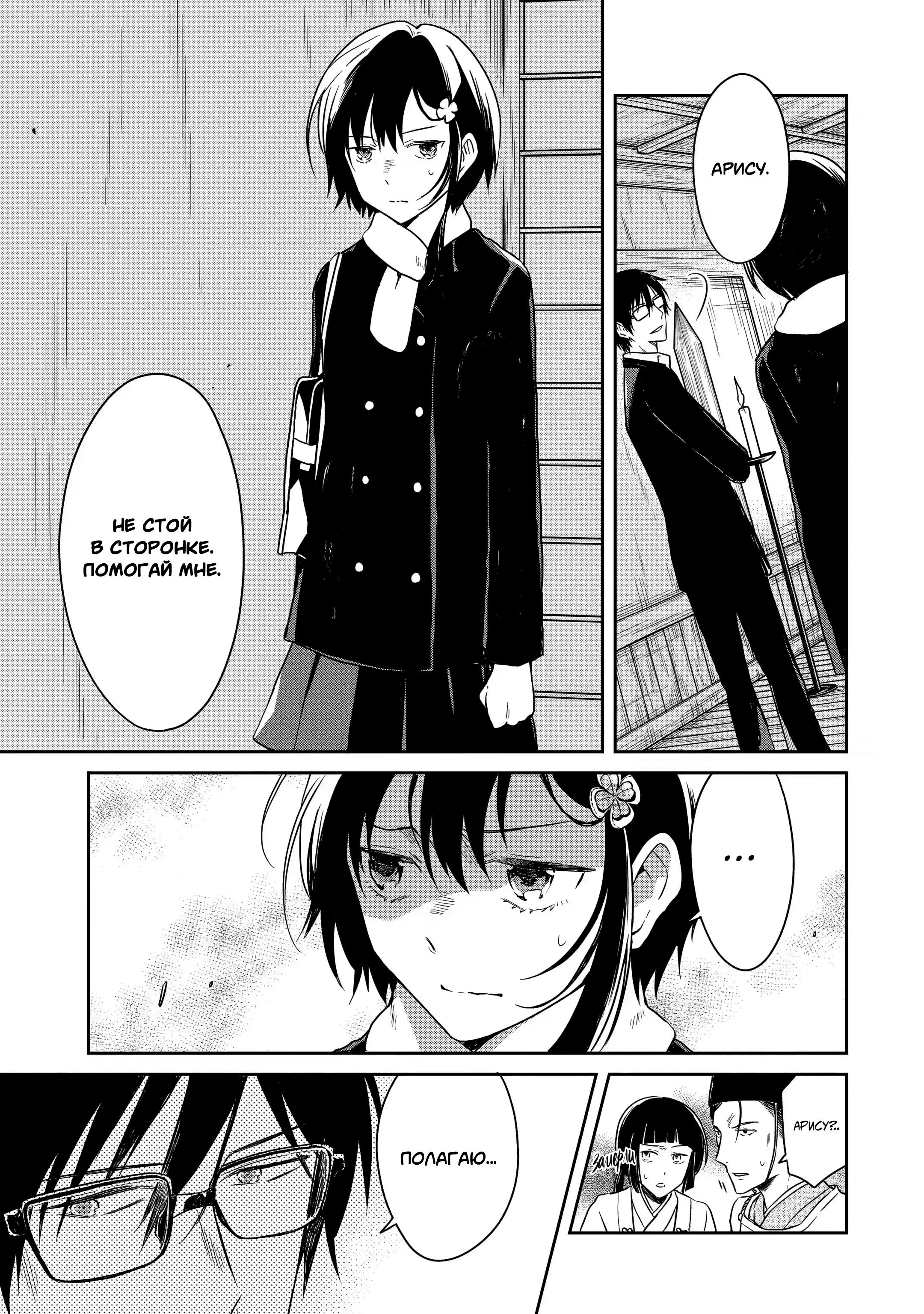 Манга Осторожно: учитель-убийца! - Глава 14 Страница 42