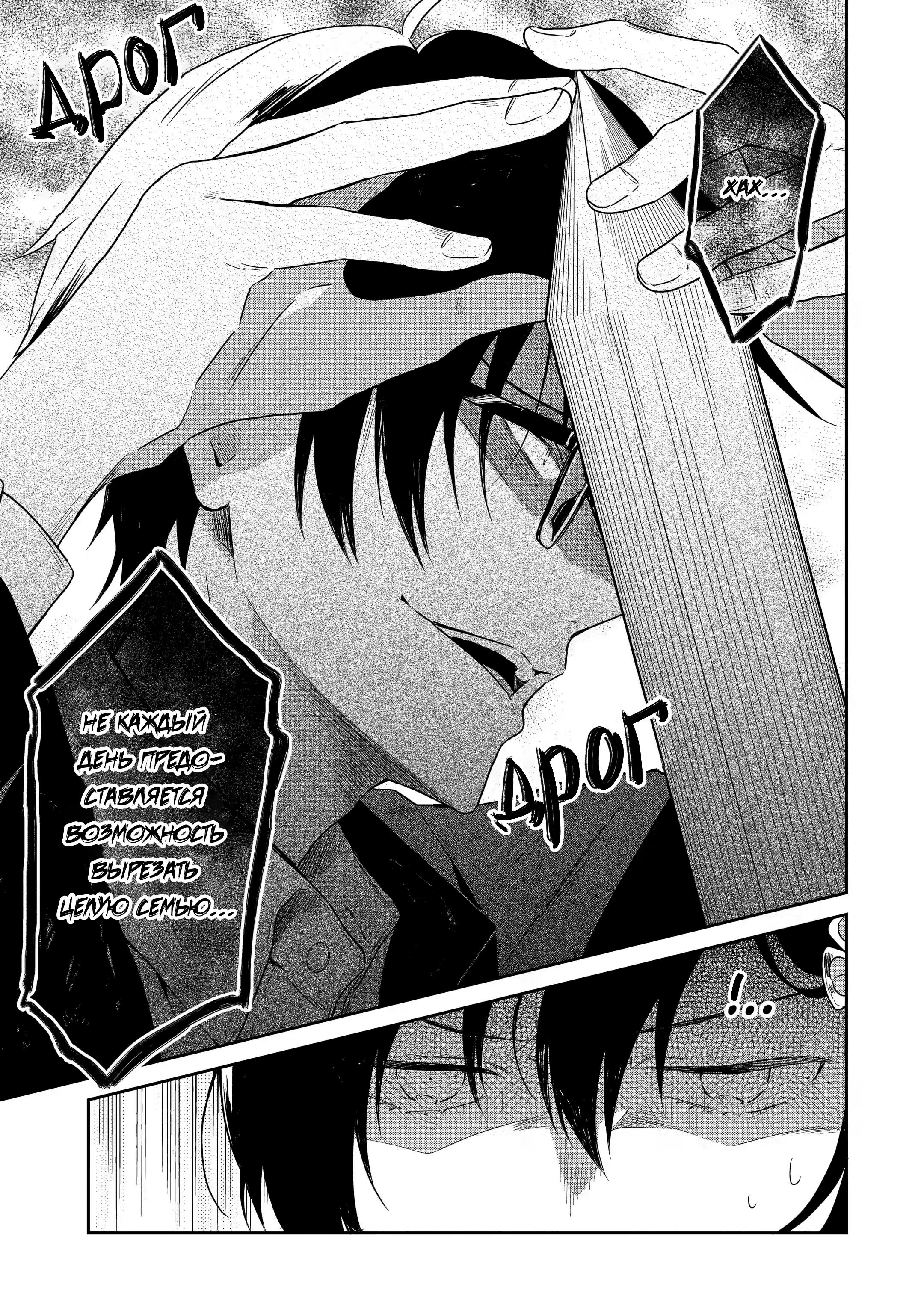 Манга Осторожно: учитель-убийца! - Глава 14 Страница 44