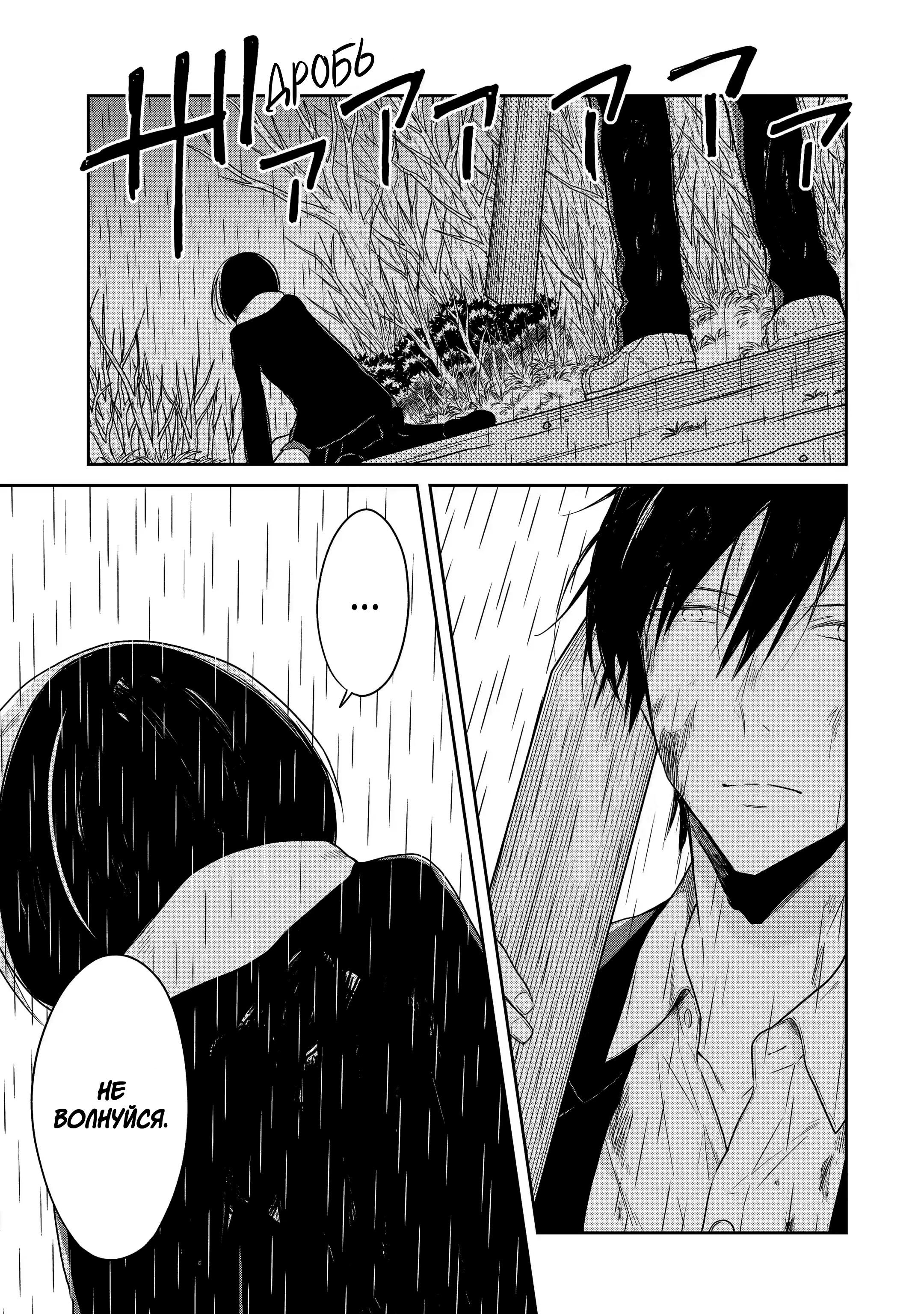 Манга Осторожно: учитель-убийца! - Глава 14 Страница 63