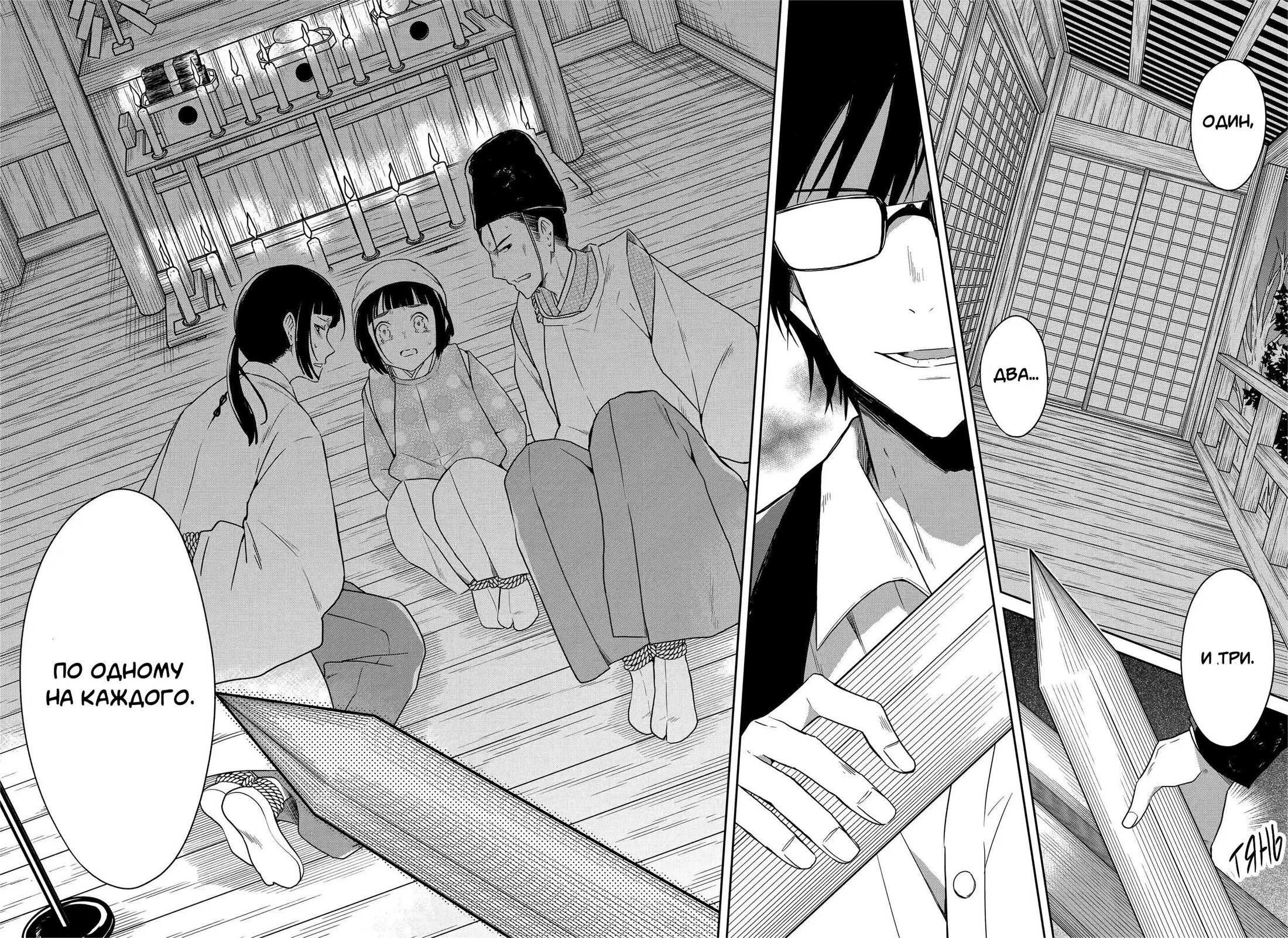 Манга Осторожно: учитель-убийца! - Глава 14 Страница 40