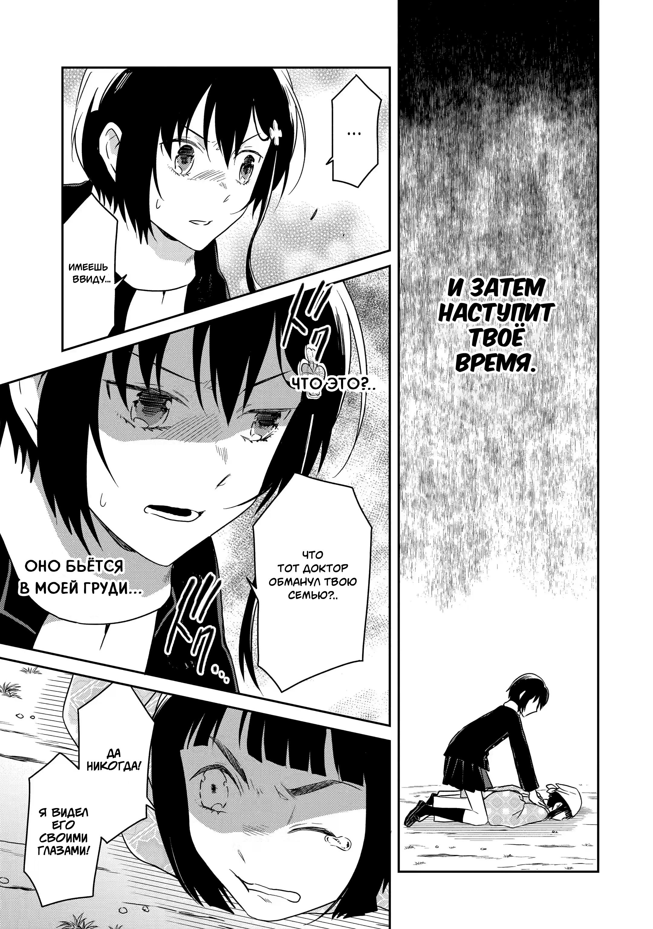 Манга Осторожно: учитель-убийца! - Глава 14 Страница 58