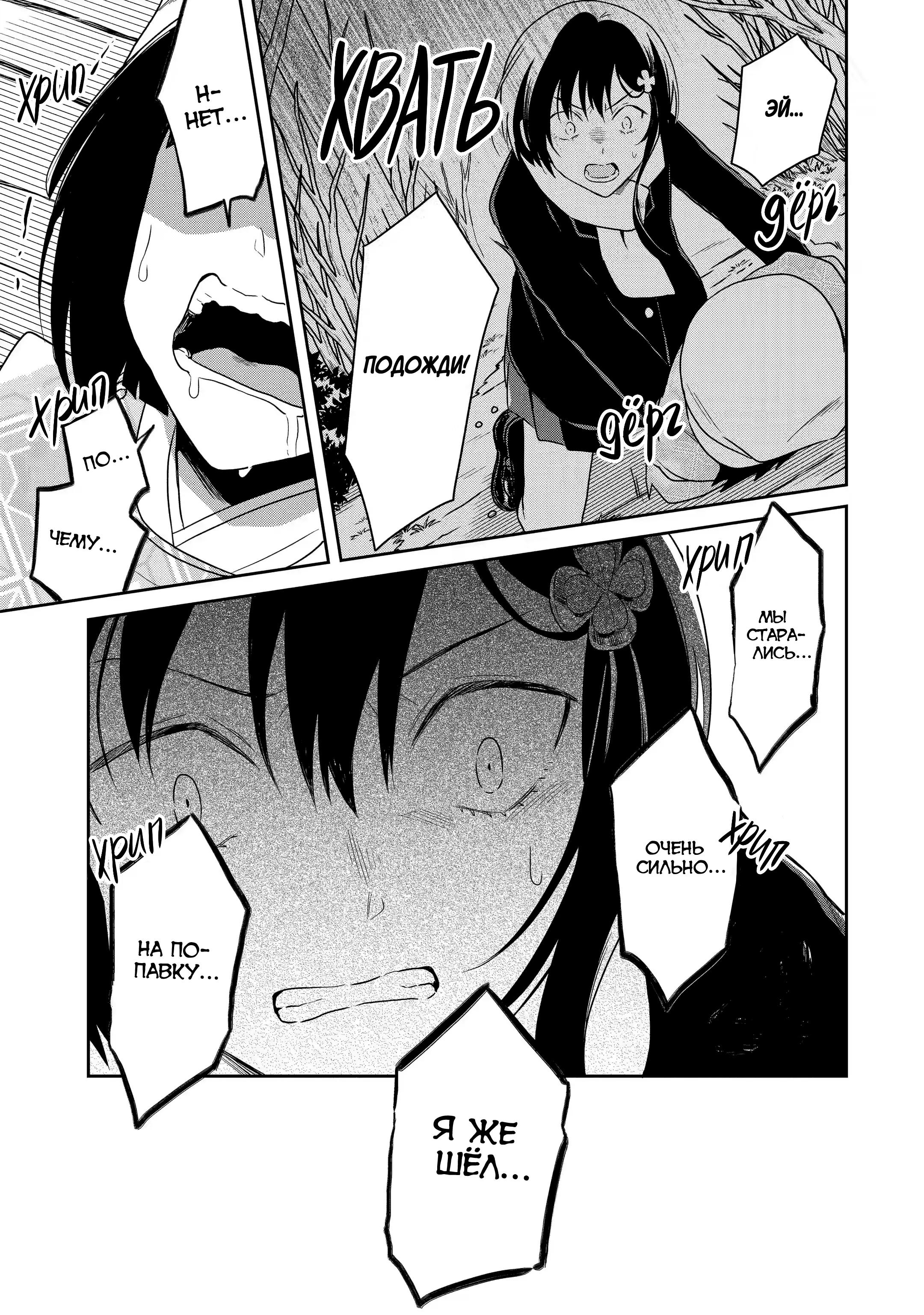 Манга Осторожно: учитель-убийца! - Глава 14 Страница 61