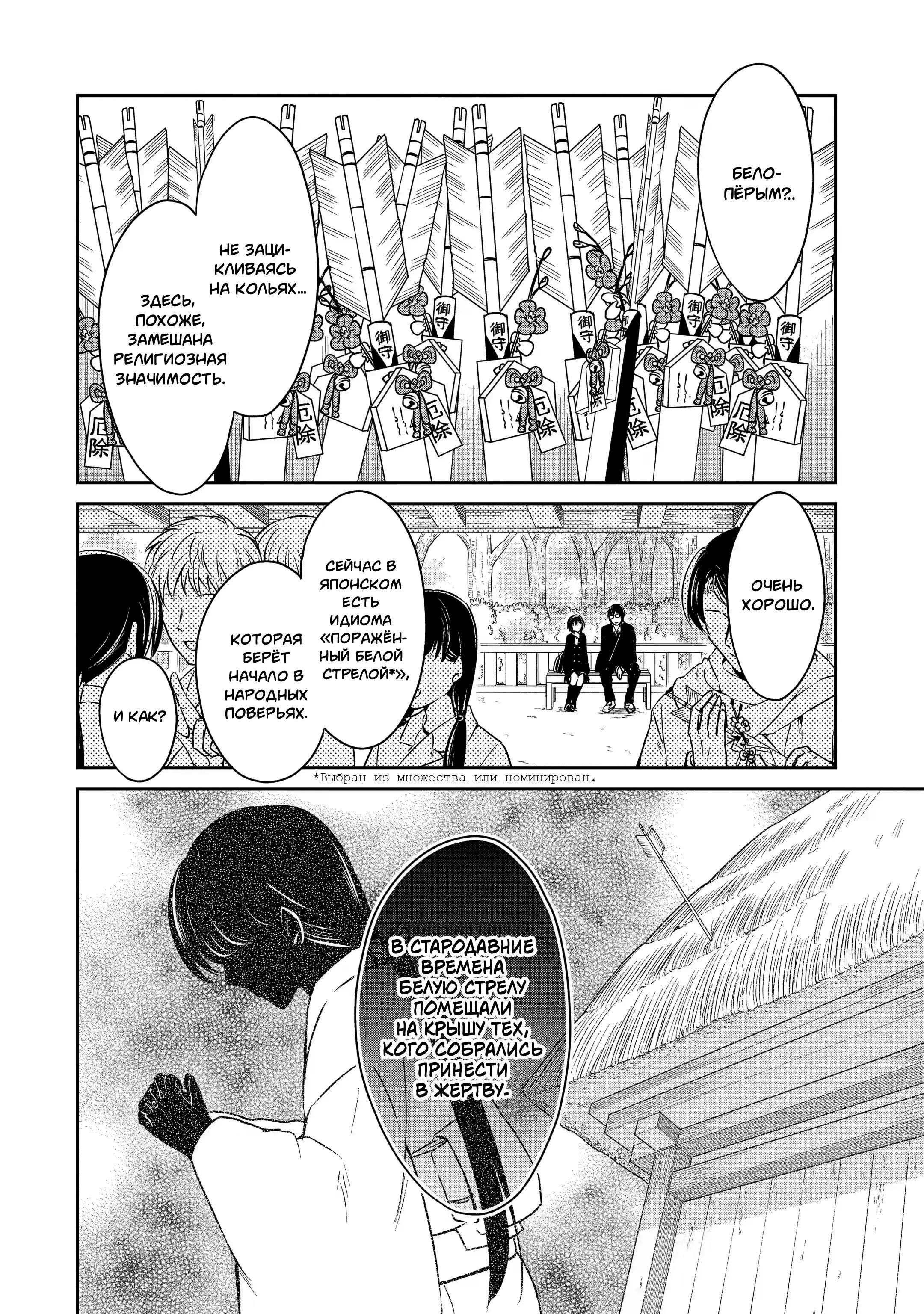 Манга Осторожно: учитель-убийца! - Глава 14 Страница 12