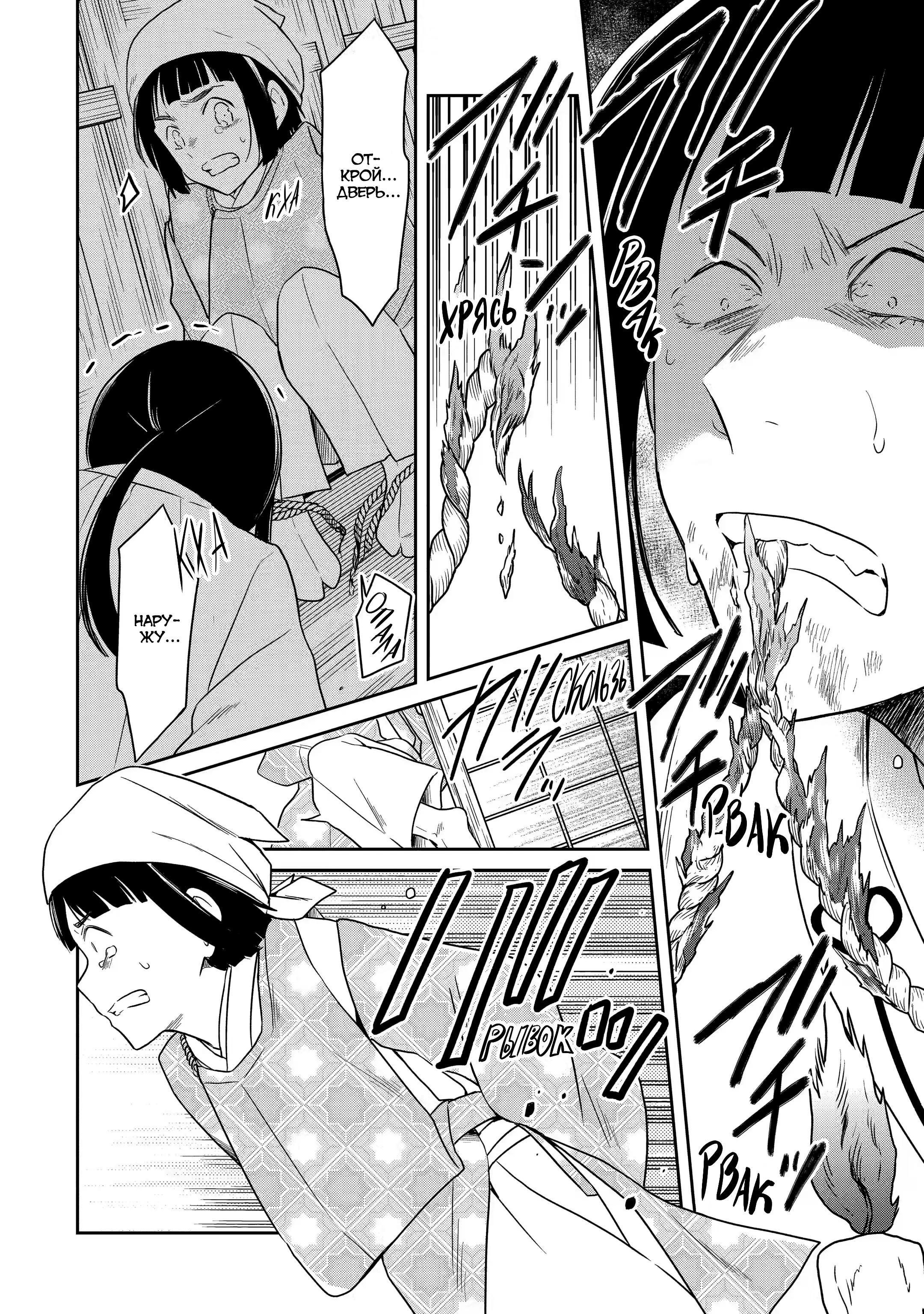 Манга Осторожно: учитель-убийца! - Глава 14 Страница 49