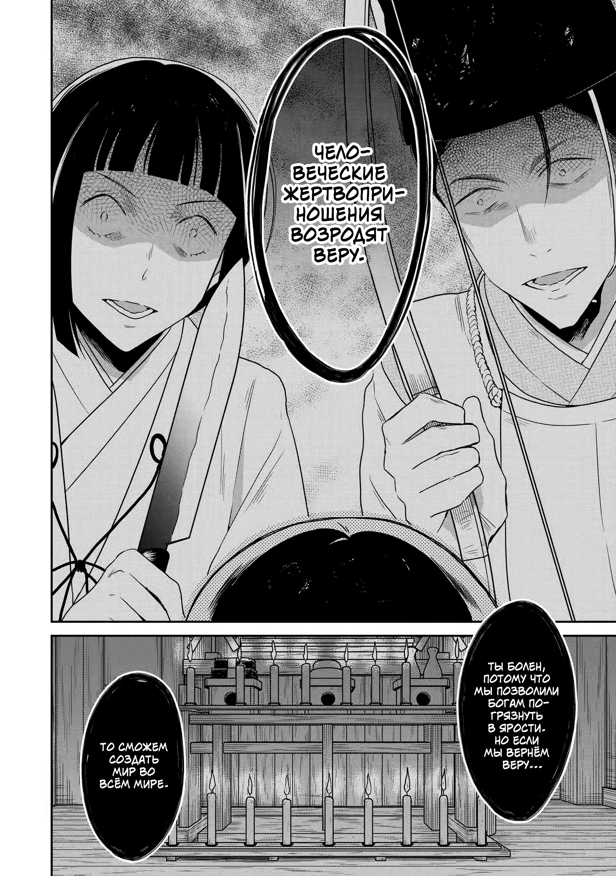 Манга Осторожно: учитель-убийца! - Глава 14 Страница 57