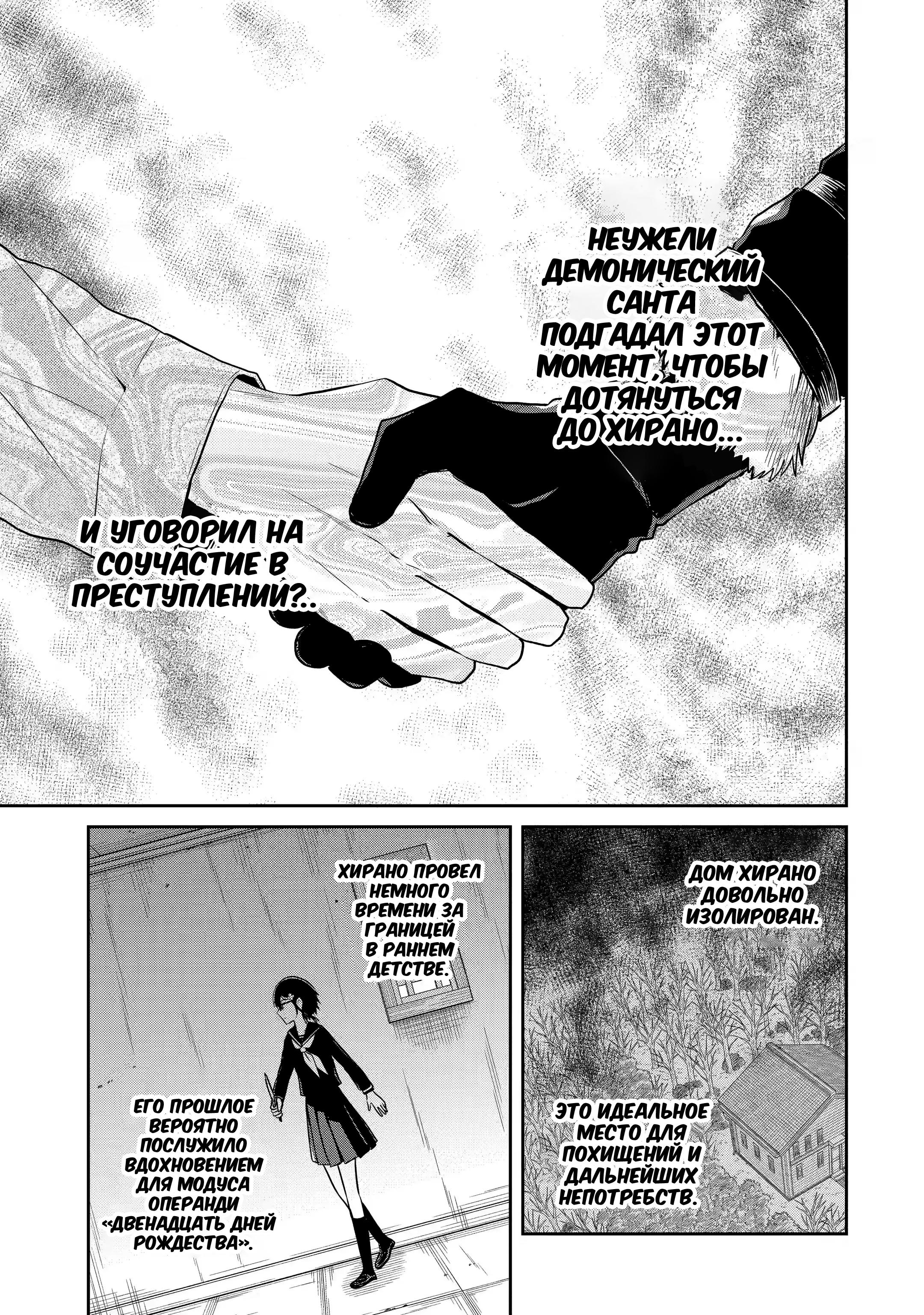 Манга Осторожно: учитель-убийца! - Глава 13 Страница 13