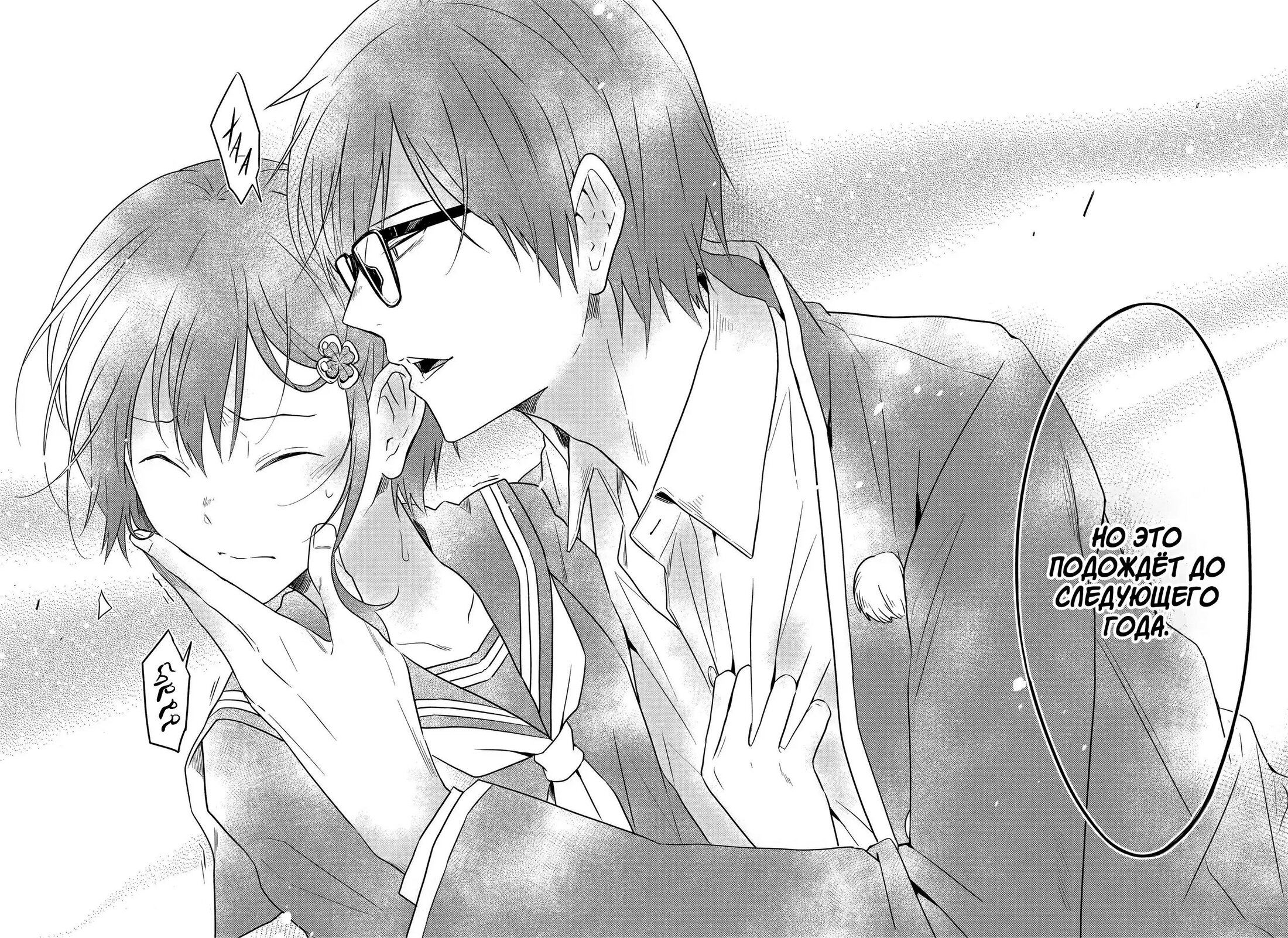 Манга Осторожно: учитель-убийца! - Глава 13 Страница 63