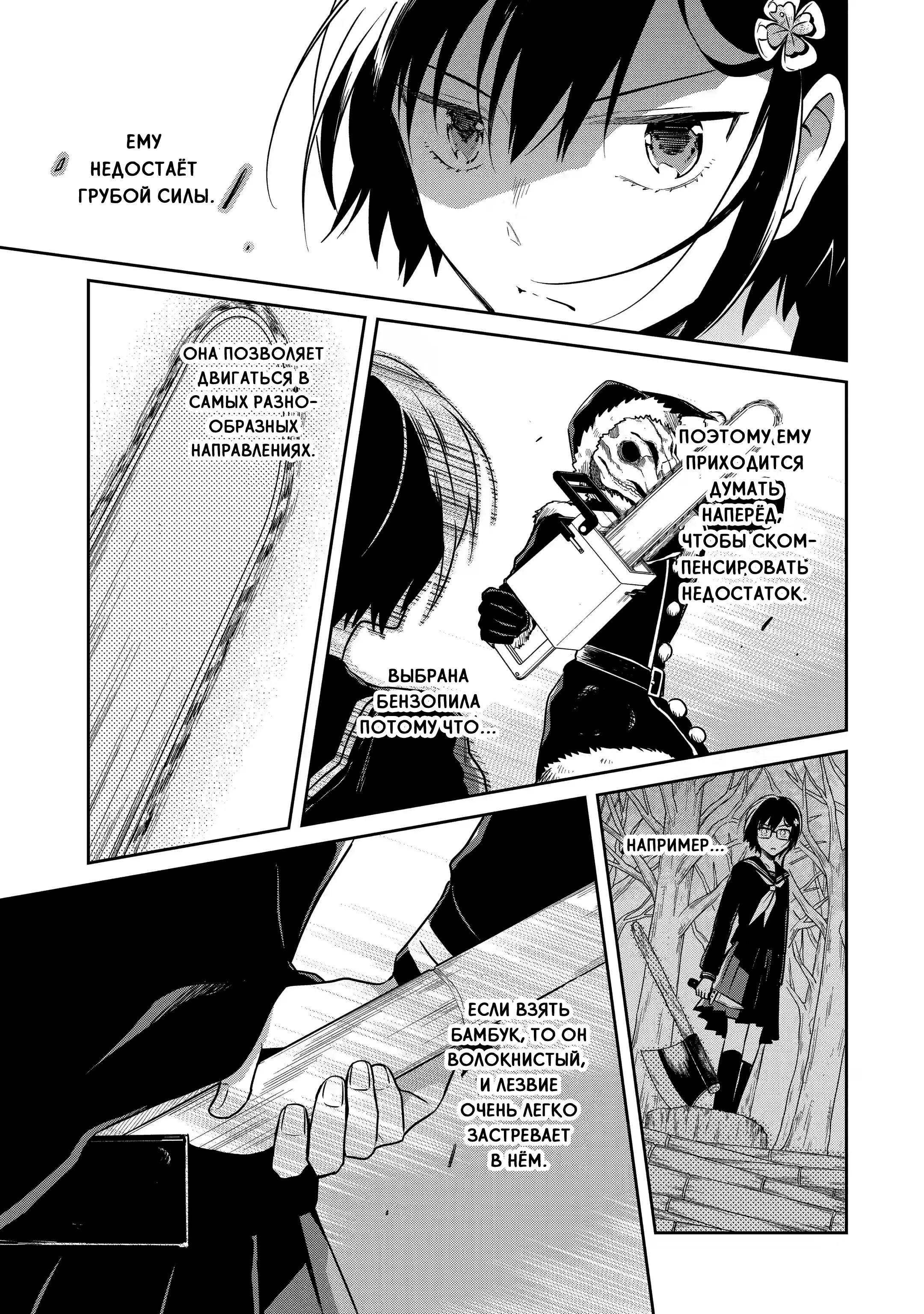 Манга Осторожно: учитель-убийца! - Глава 13 Страница 30