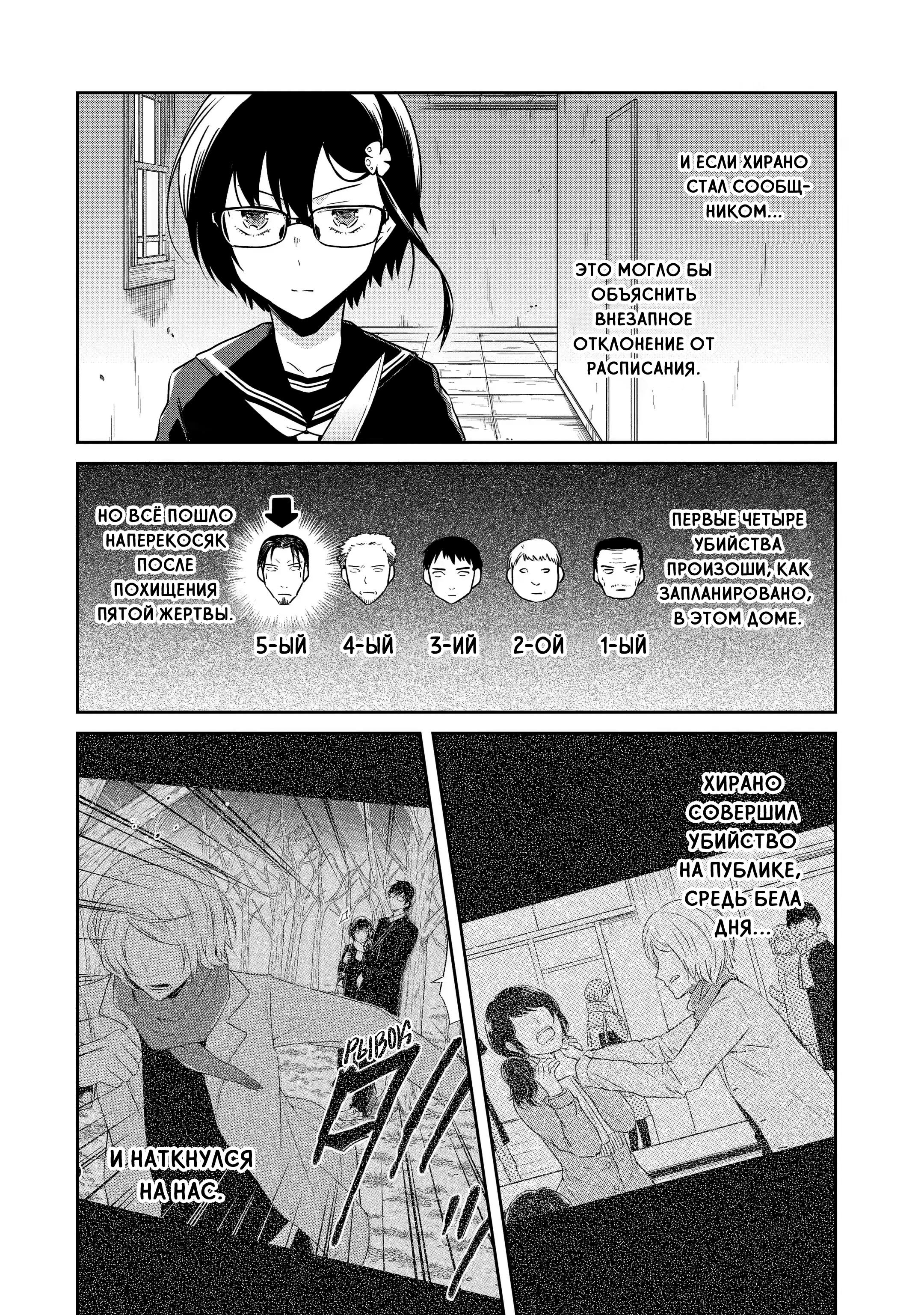 Манга Осторожно: учитель-убийца! - Глава 13 Страница 14
