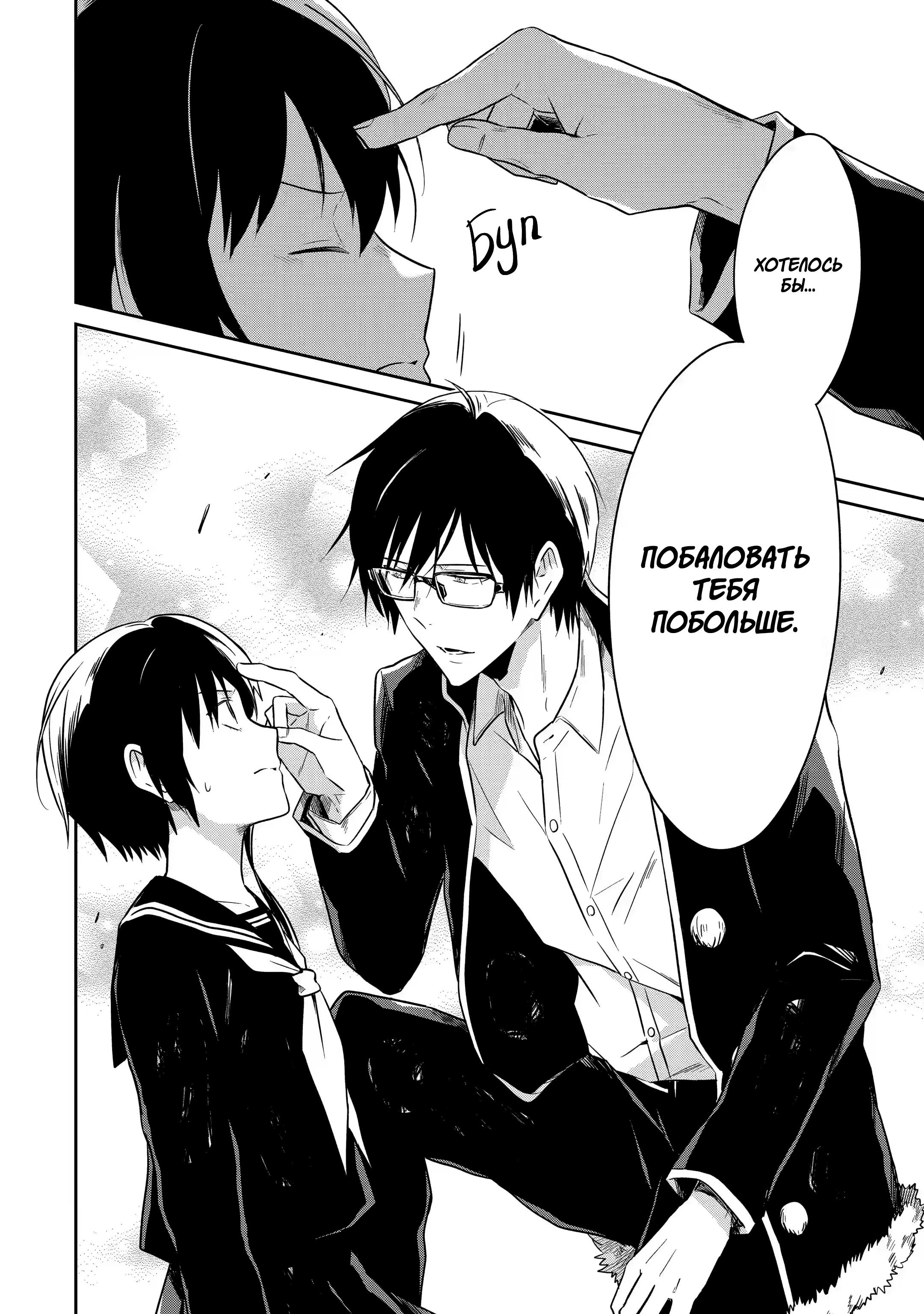 Манга Осторожно: учитель-убийца! - Глава 13 Страница 61