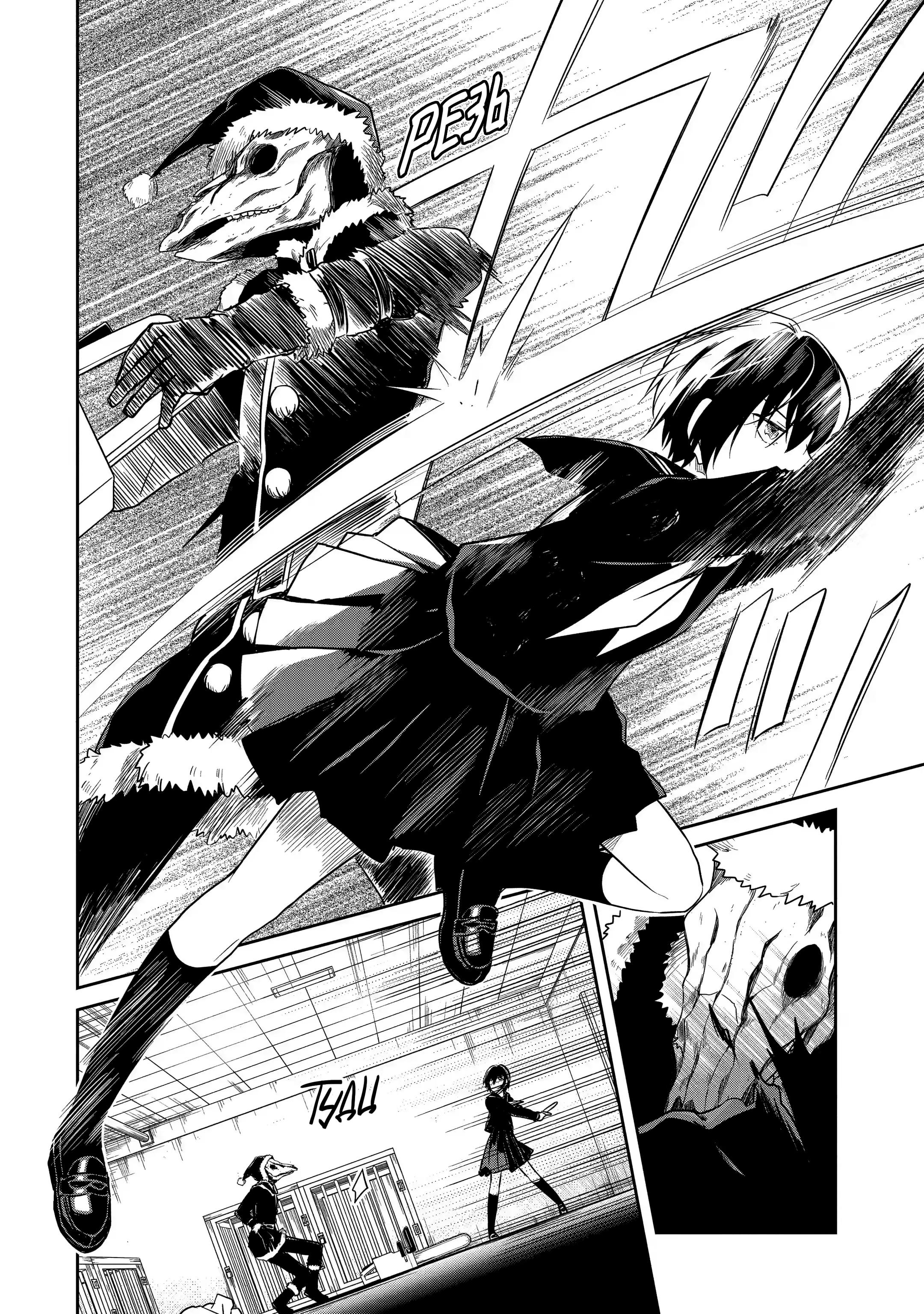 Манга Осторожно: учитель-убийца! - Глава 13 Страница 33