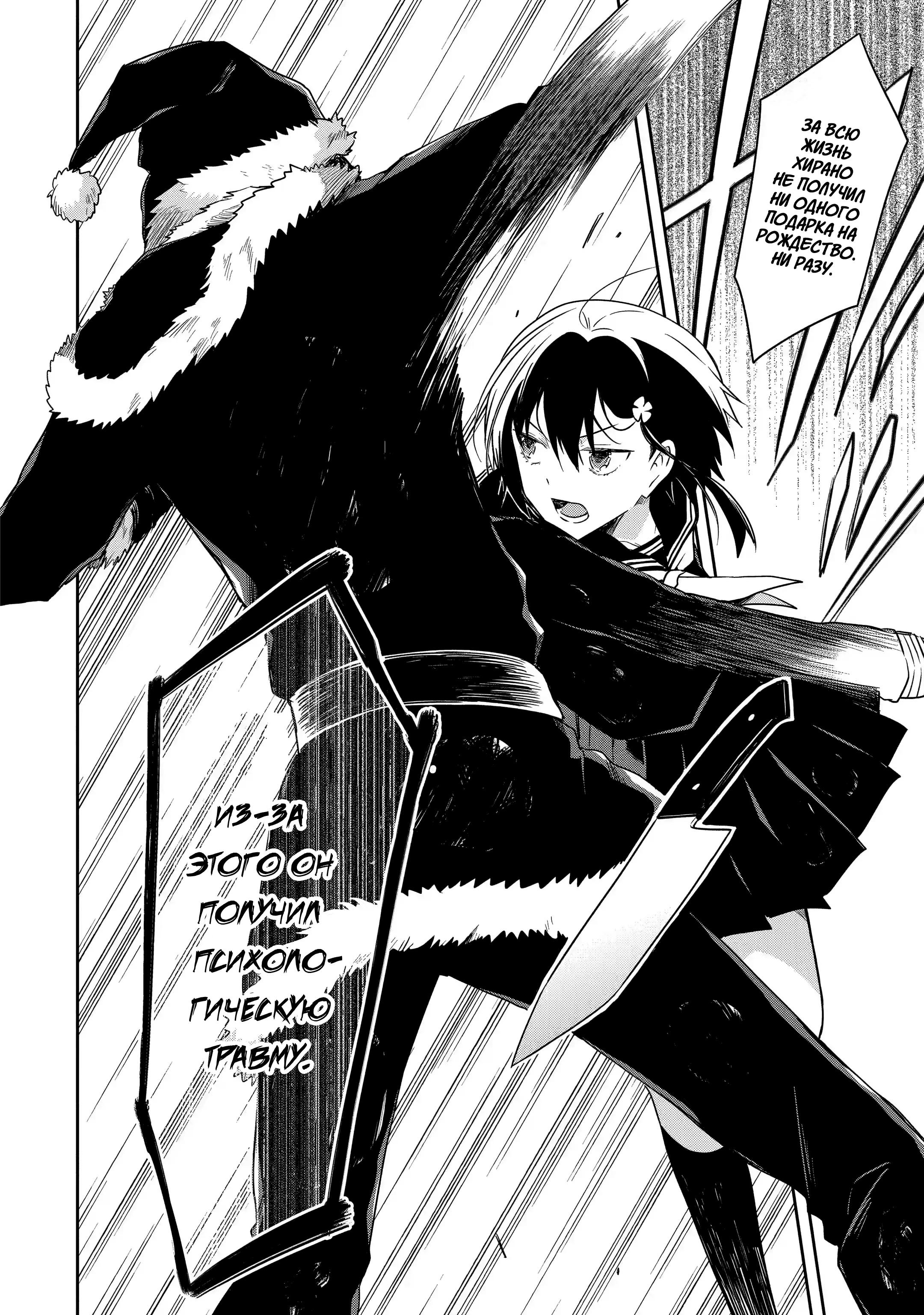 Манга Осторожно: учитель-убийца! - Глава 13 Страница 35