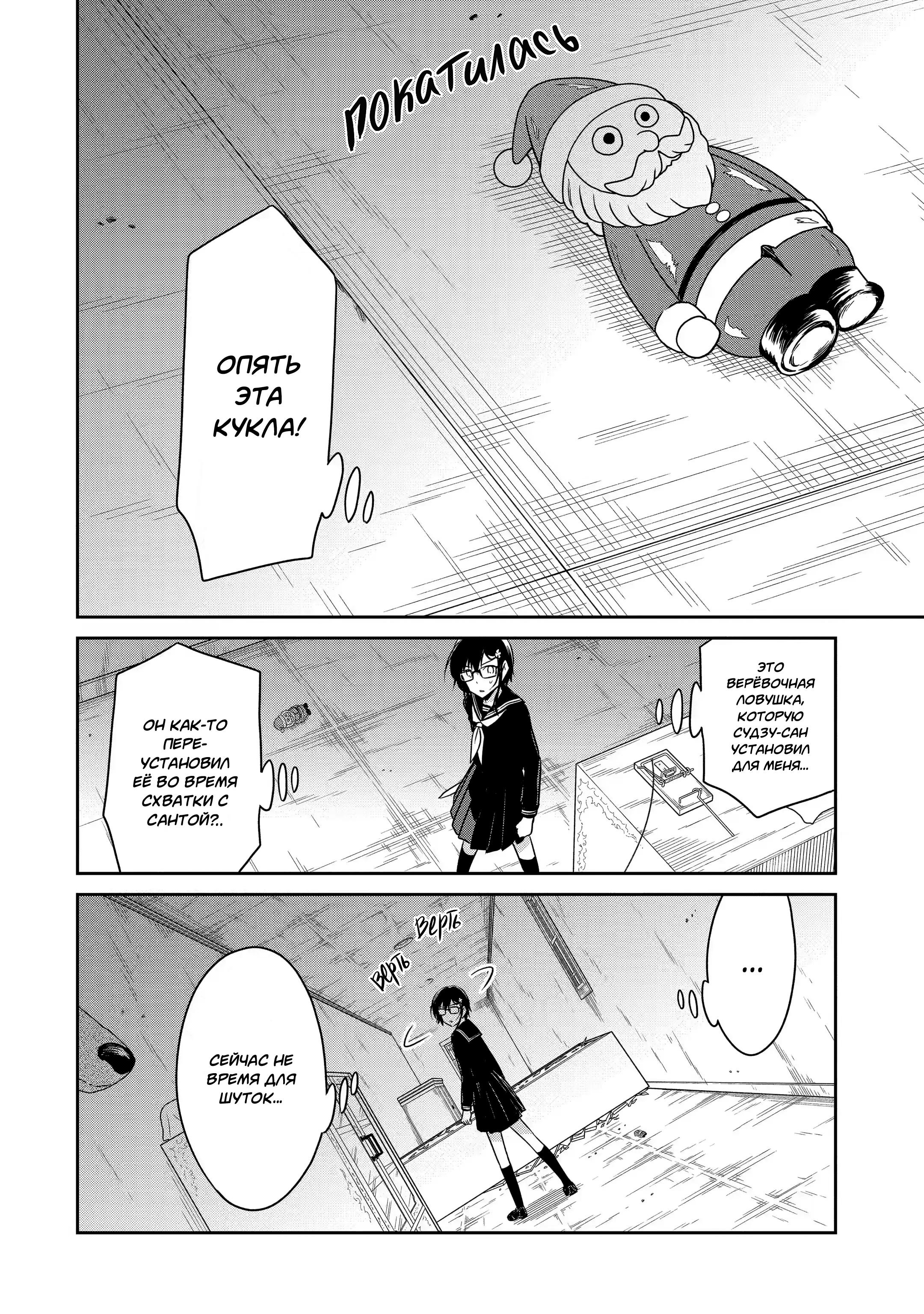 Манга Осторожно: учитель-убийца! - Глава 13 Страница 16