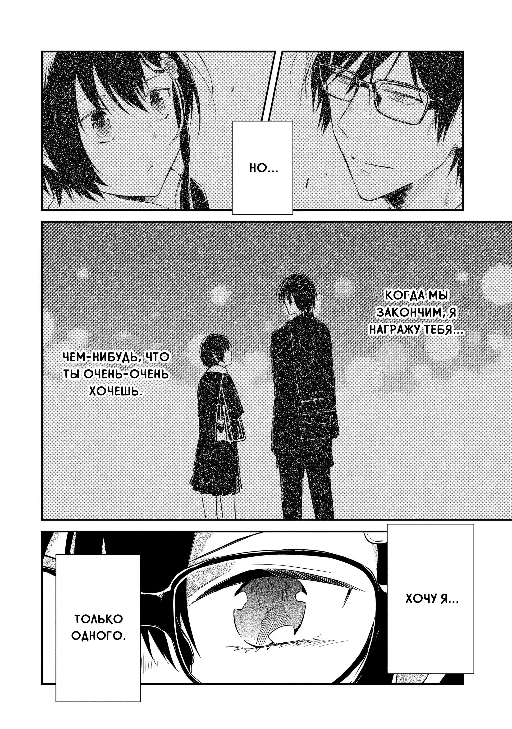 Манга Осторожно: учитель-убийца! - Глава 13 Страница 8