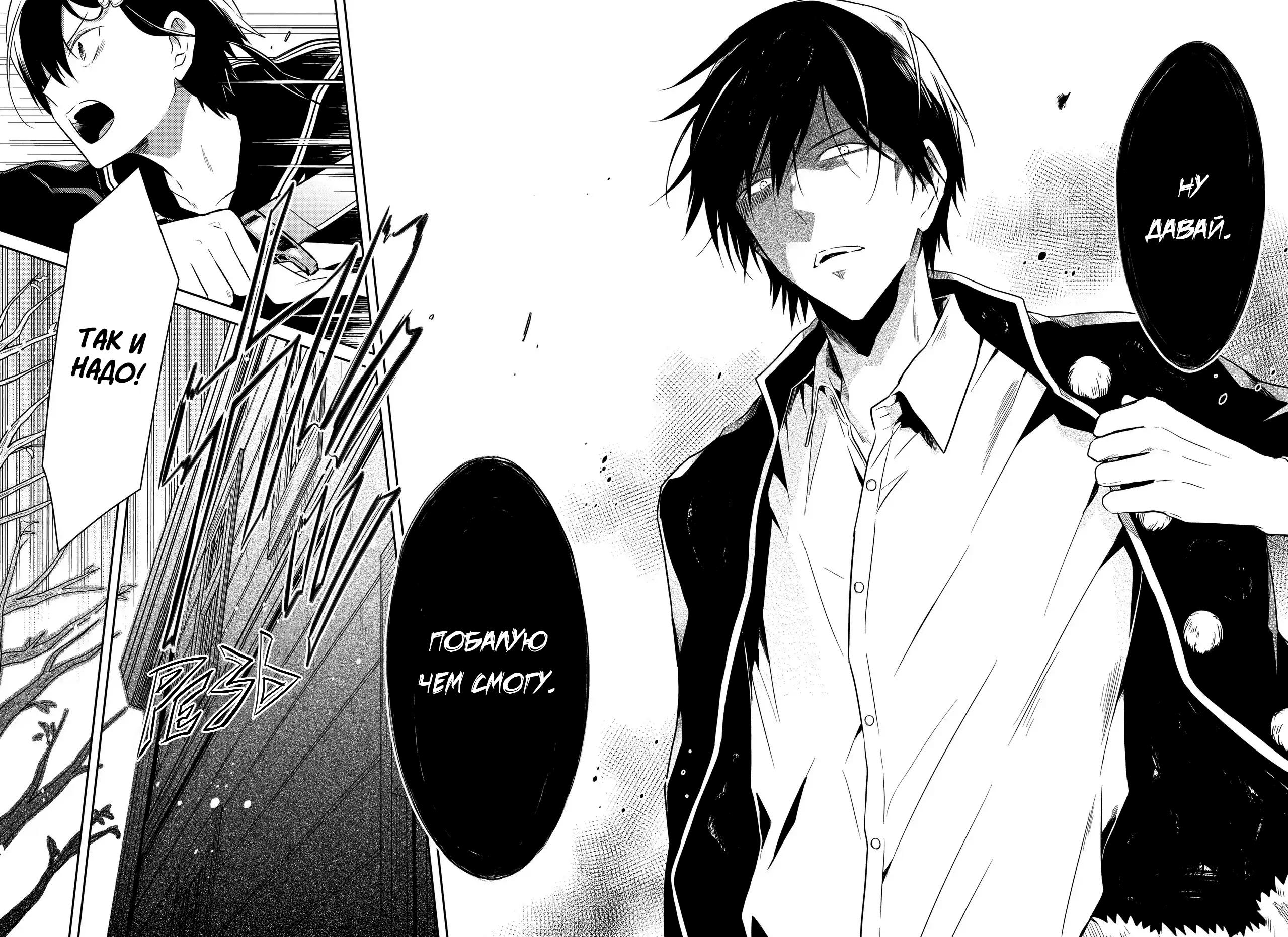 Манга Осторожно: учитель-убийца! - Глава 13 Страница 58