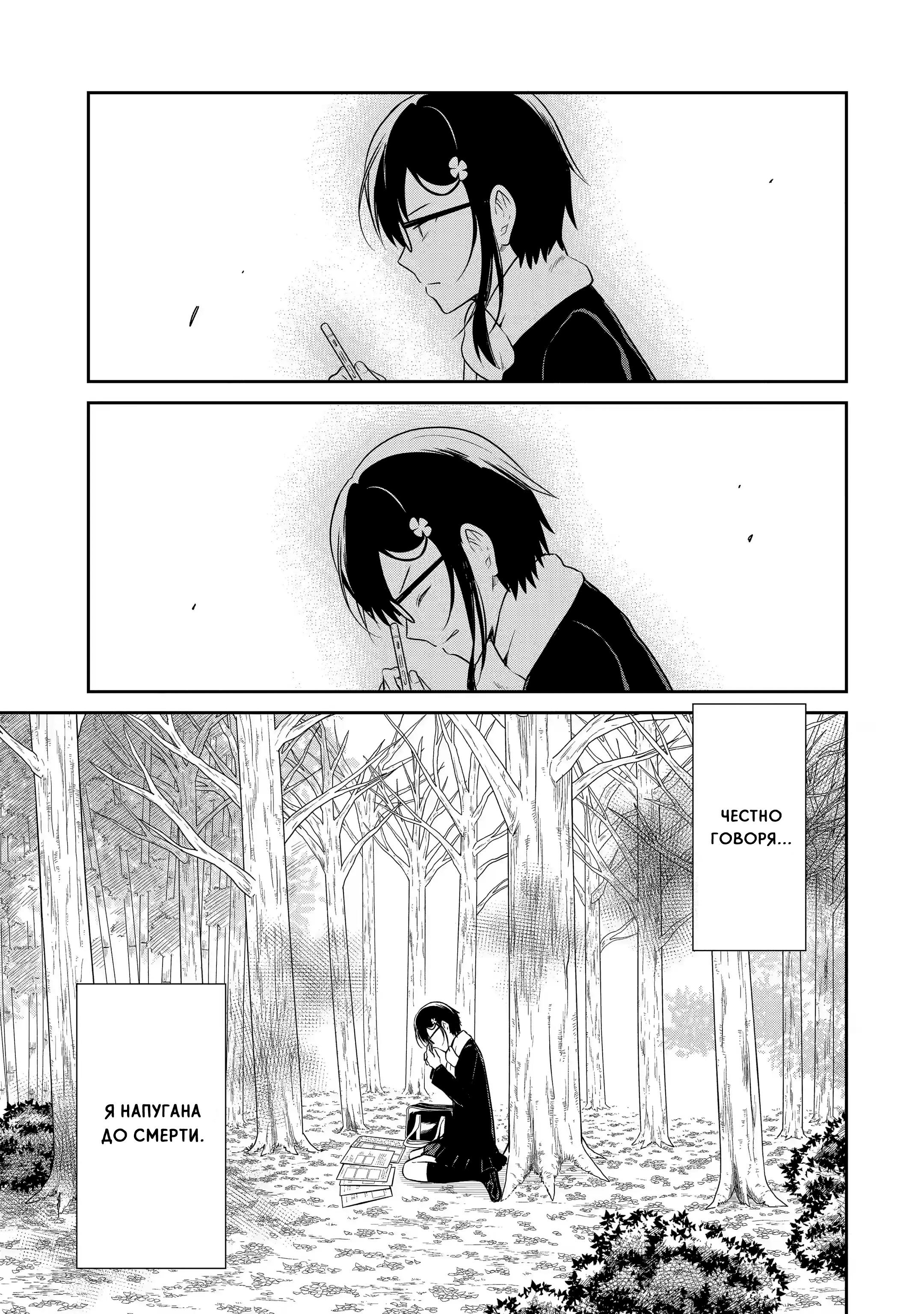 Манга Осторожно: учитель-убийца! - Глава 13 Страница 7