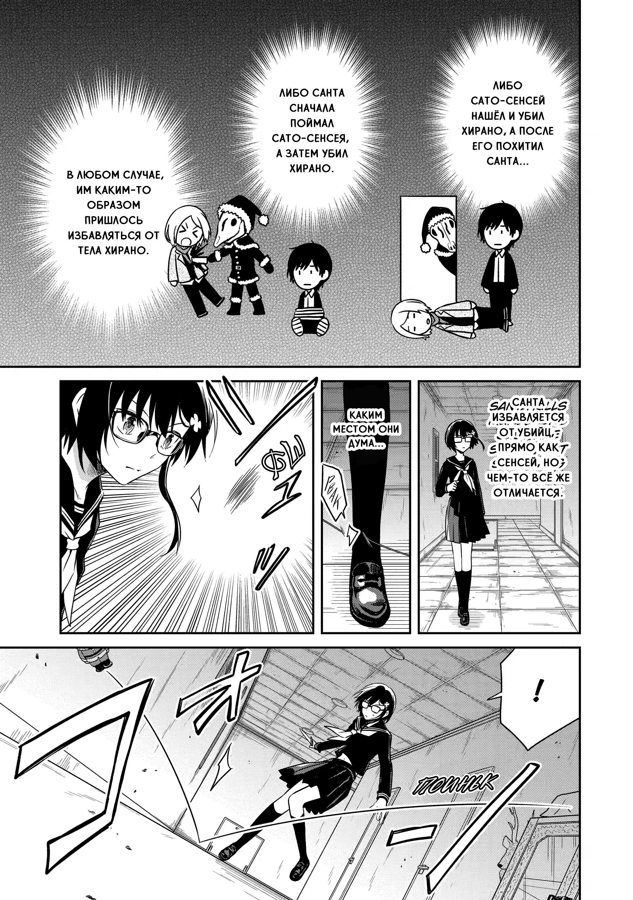 Манга Осторожно: учитель-убийца! - Глава 13 Страница 15