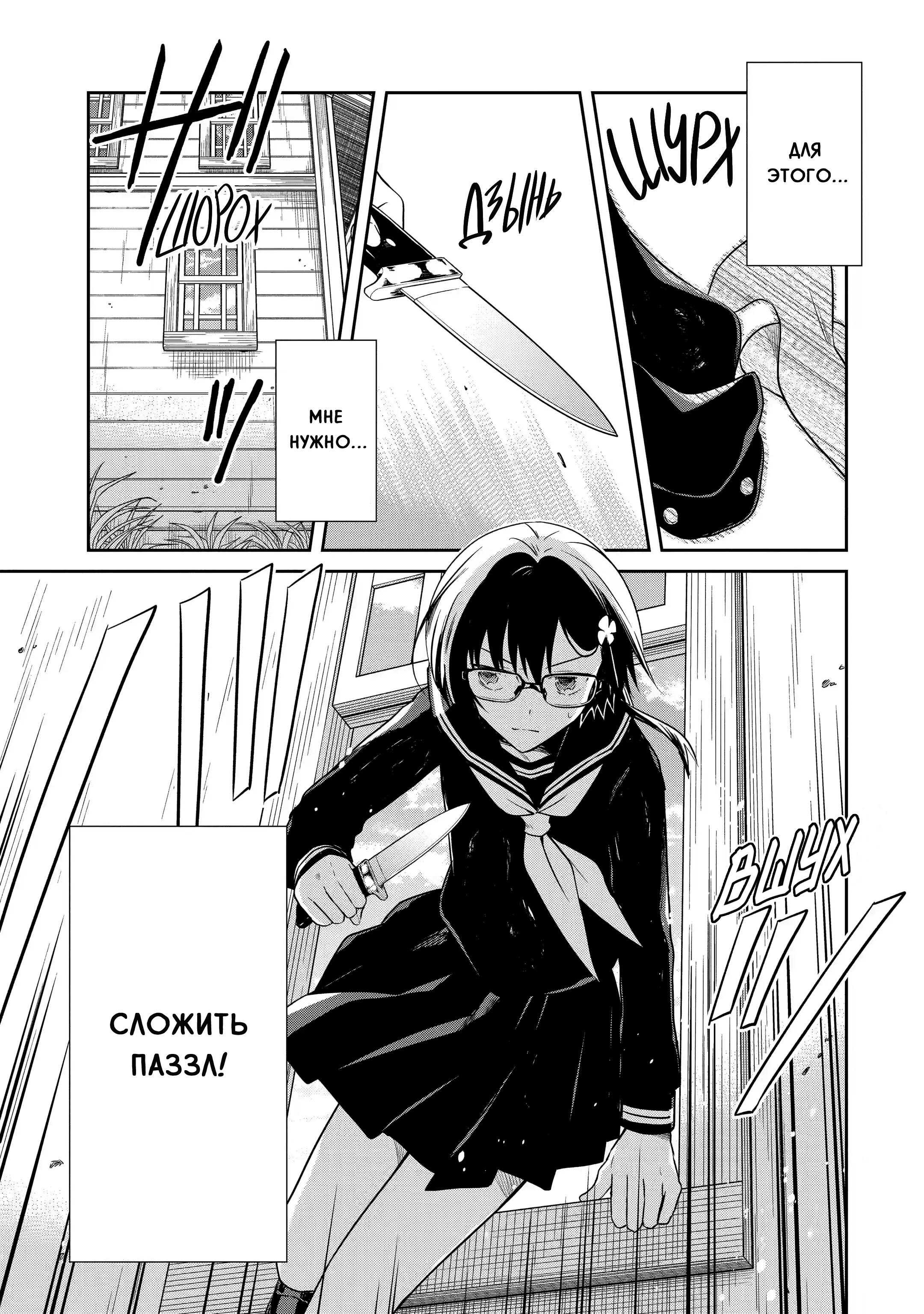 Манга Осторожно: учитель-убийца! - Глава 13 Страница 9