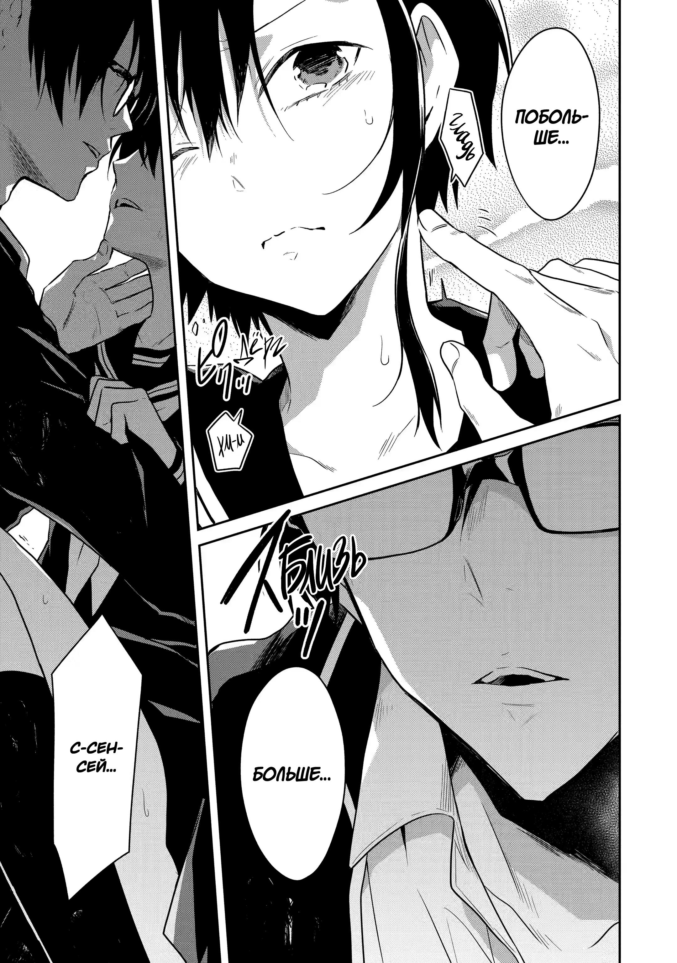 Манга Осторожно: учитель-убийца! - Глава 13 Страница 62