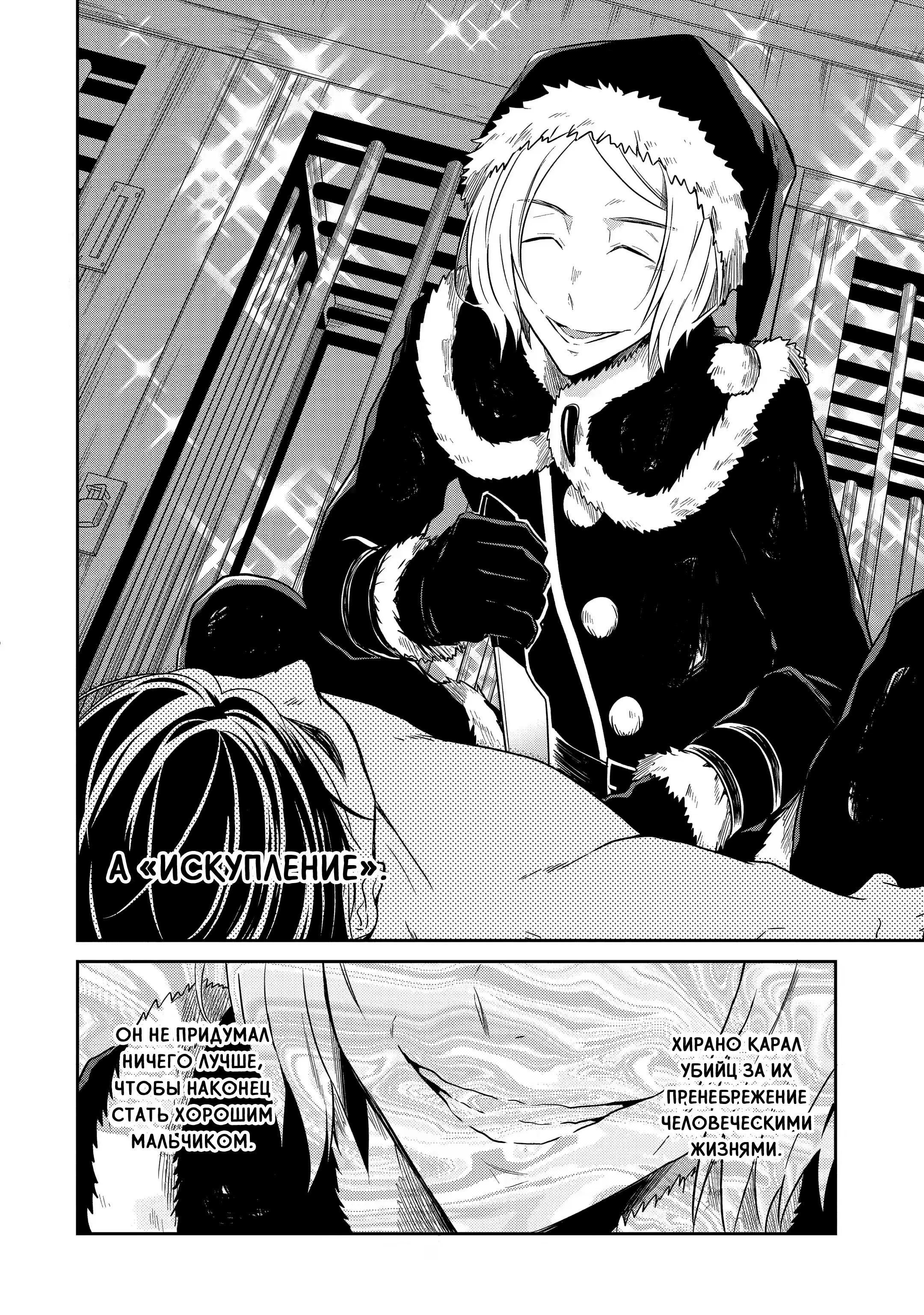 Манга Осторожно: учитель-убийца! - Глава 13 Страница 39