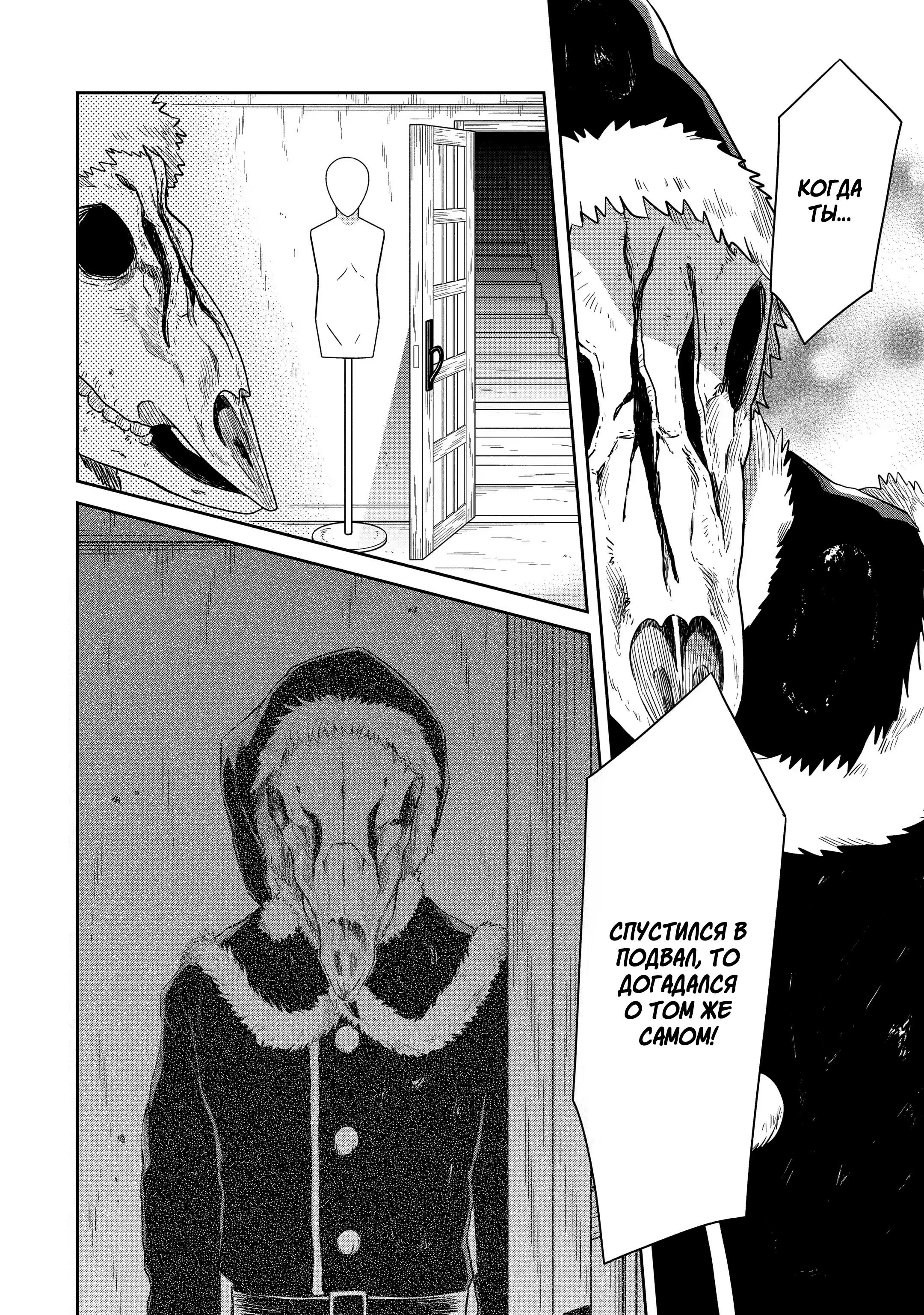 Манга Осторожно: учитель-убийца! - Глава 13 Страница 43