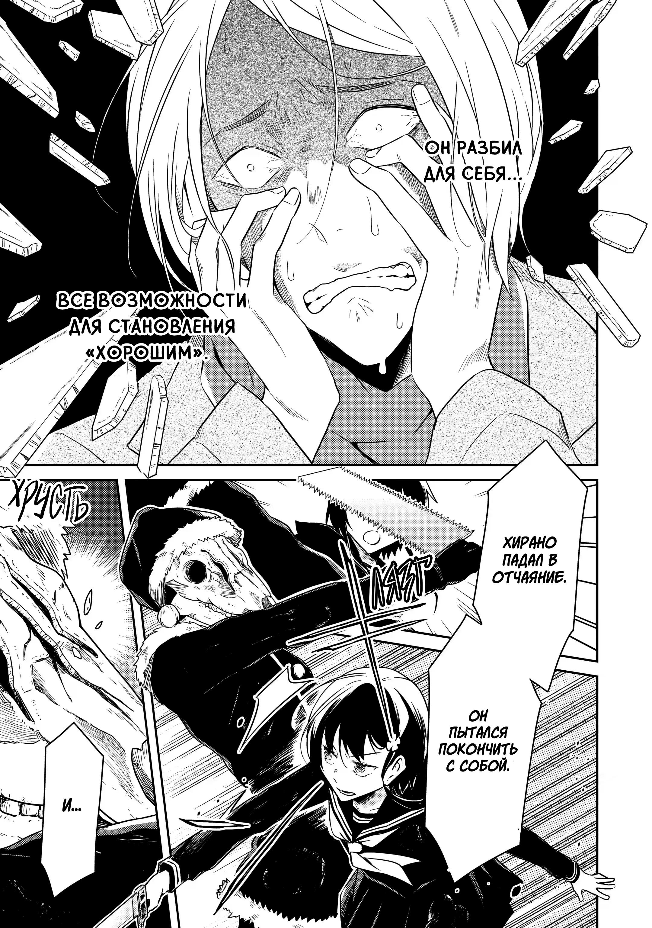 Манга Осторожно: учитель-убийца! - Глава 13 Страница 42