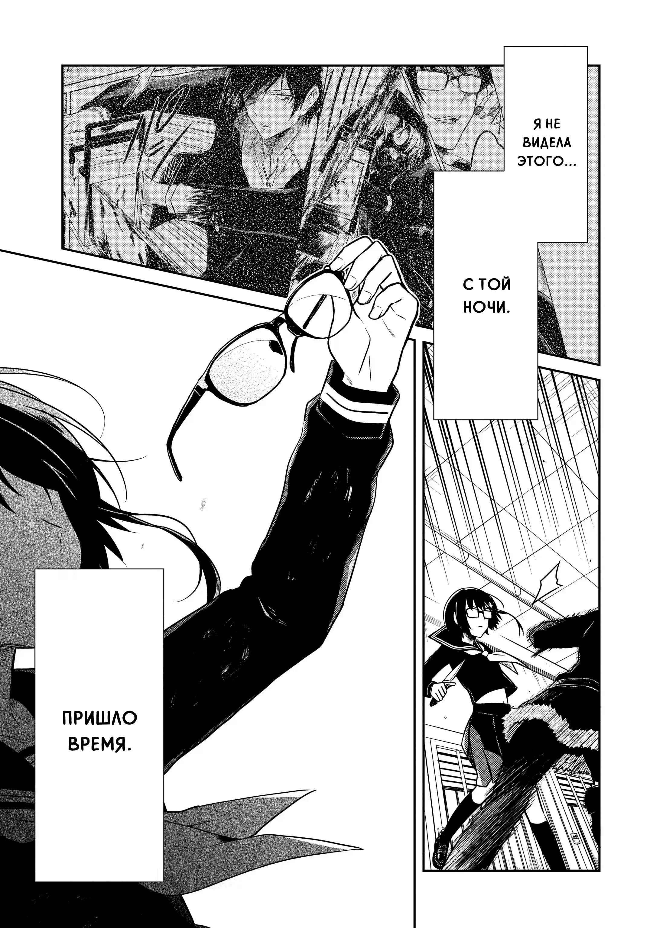 Манга Осторожно: учитель-убийца! - Глава 13 Страница 28