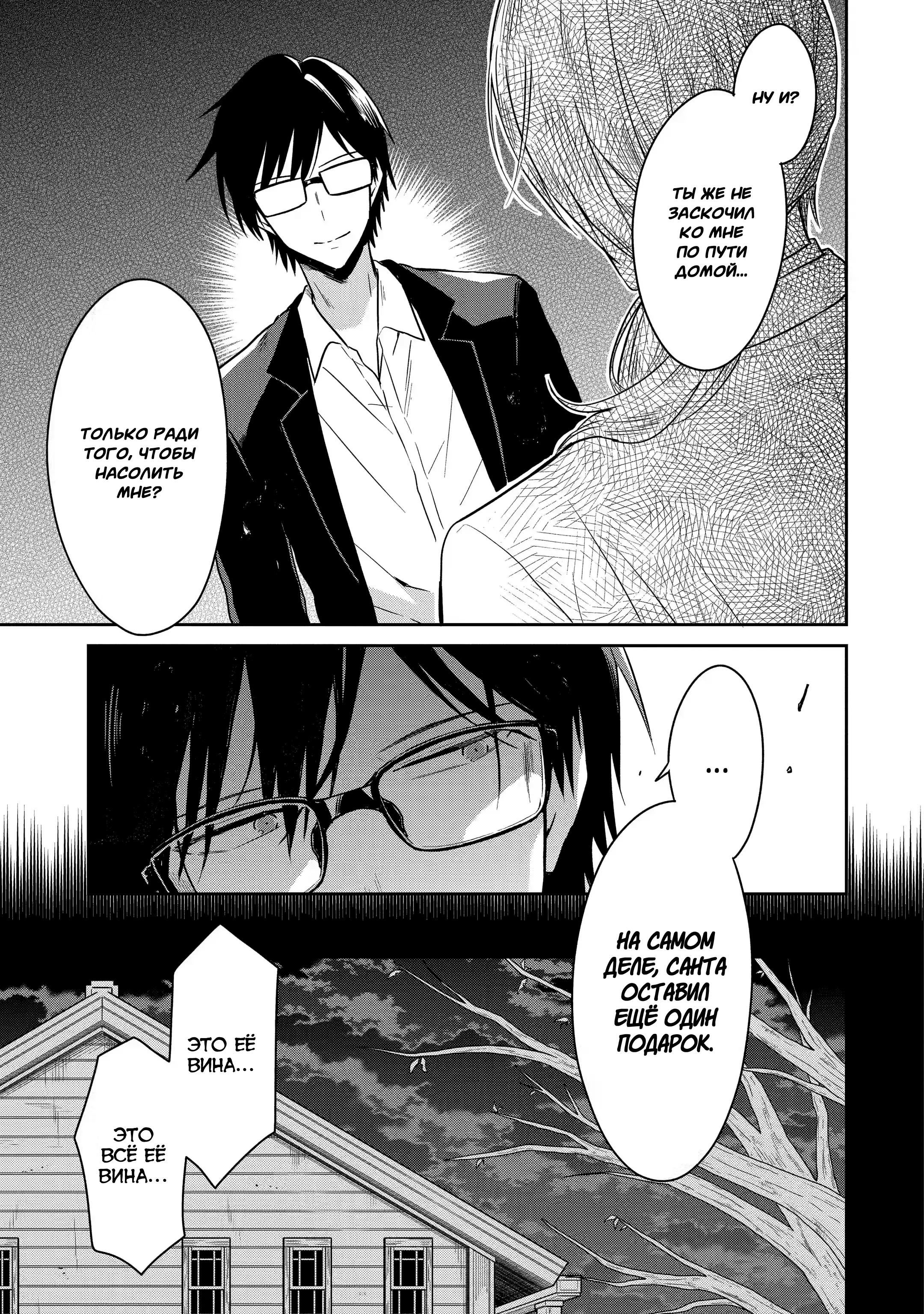 Манга Осторожно: учитель-убийца! - Глава 13 Страница 67