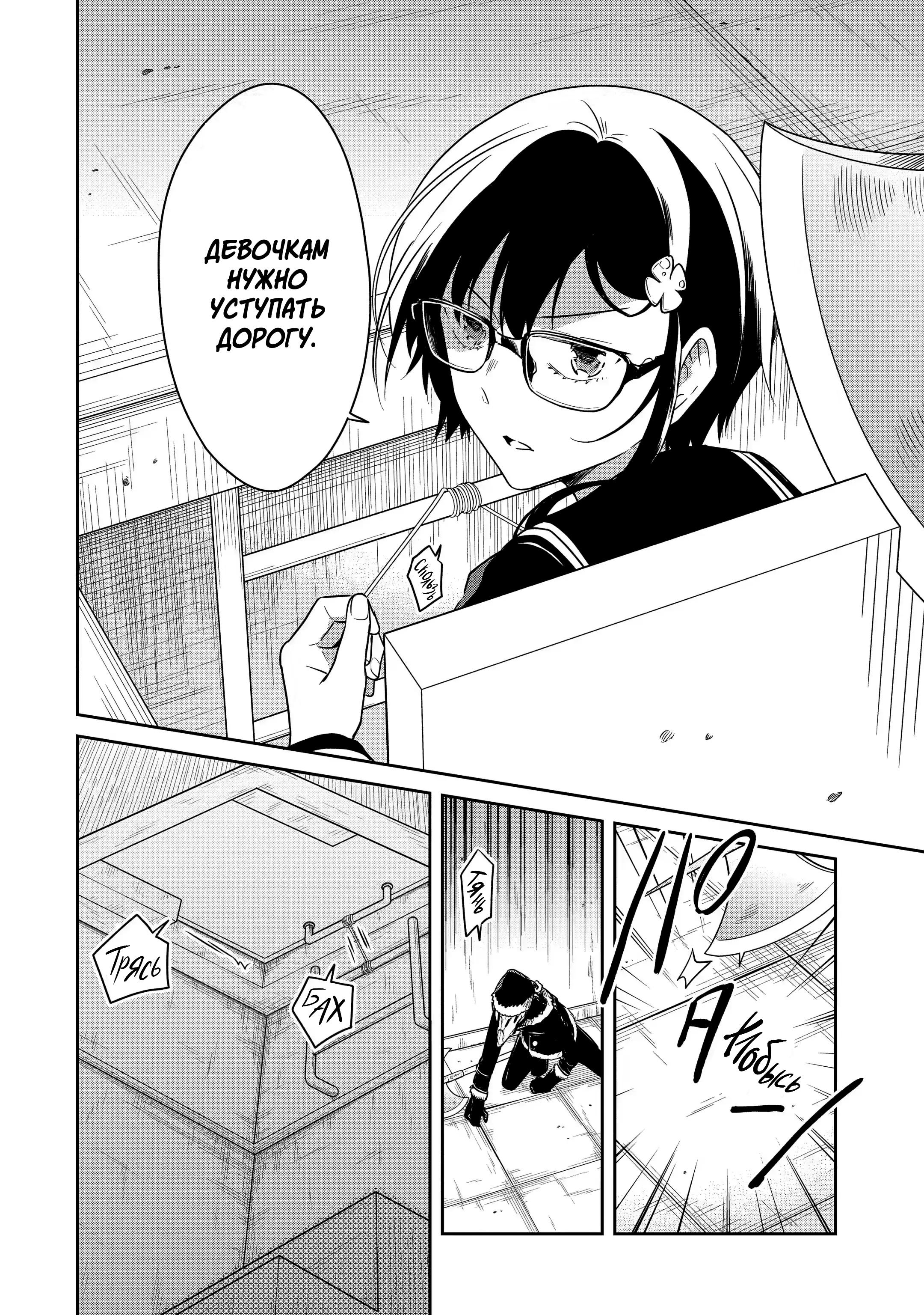 Манга Осторожно: учитель-убийца! - Глава 13 Страница 22