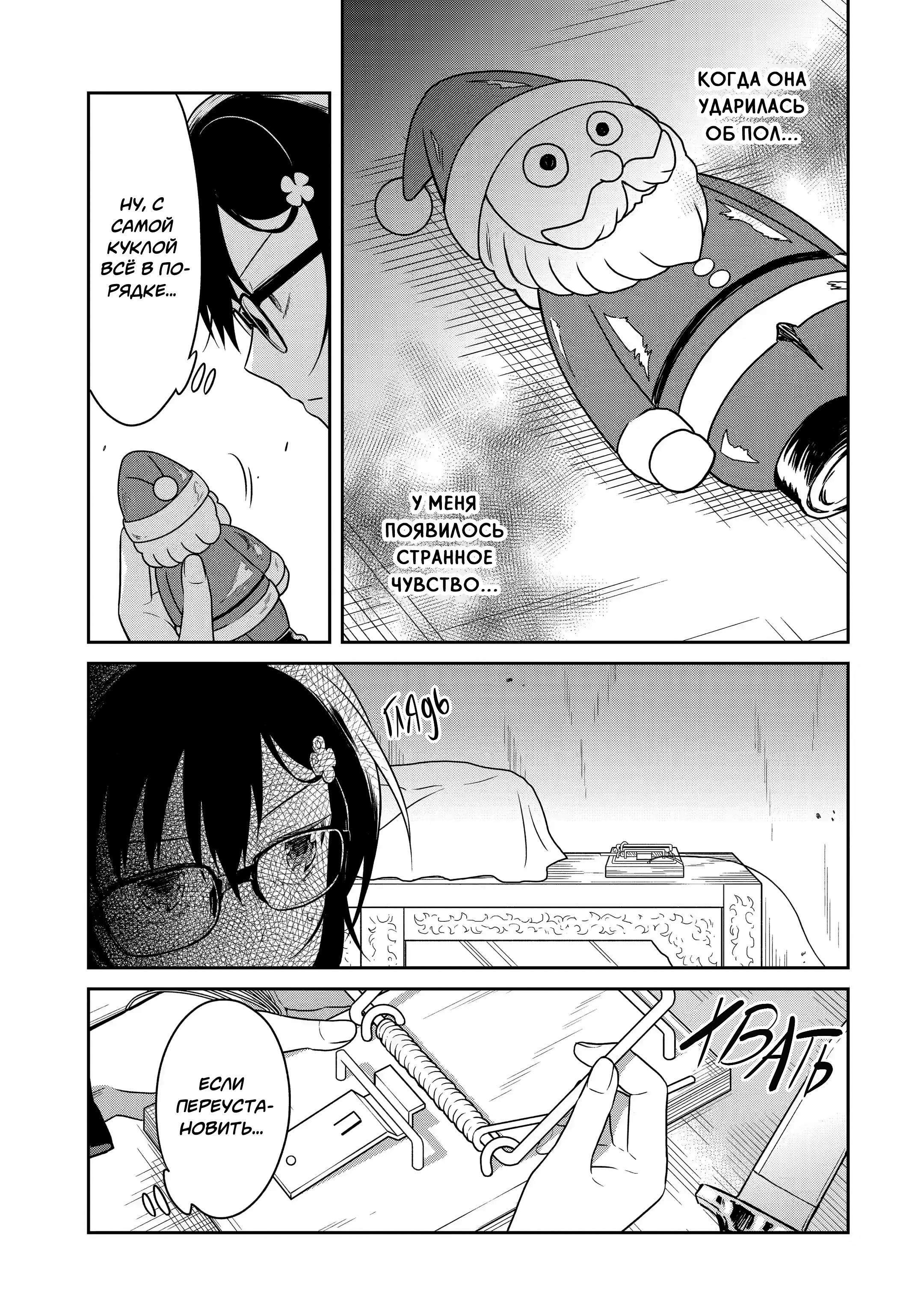 Манга Осторожно: учитель-убийца! - Глава 13 Страница 17